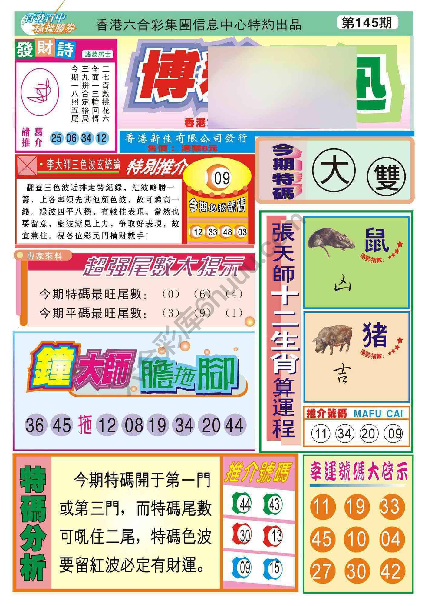 香港博彩快讯