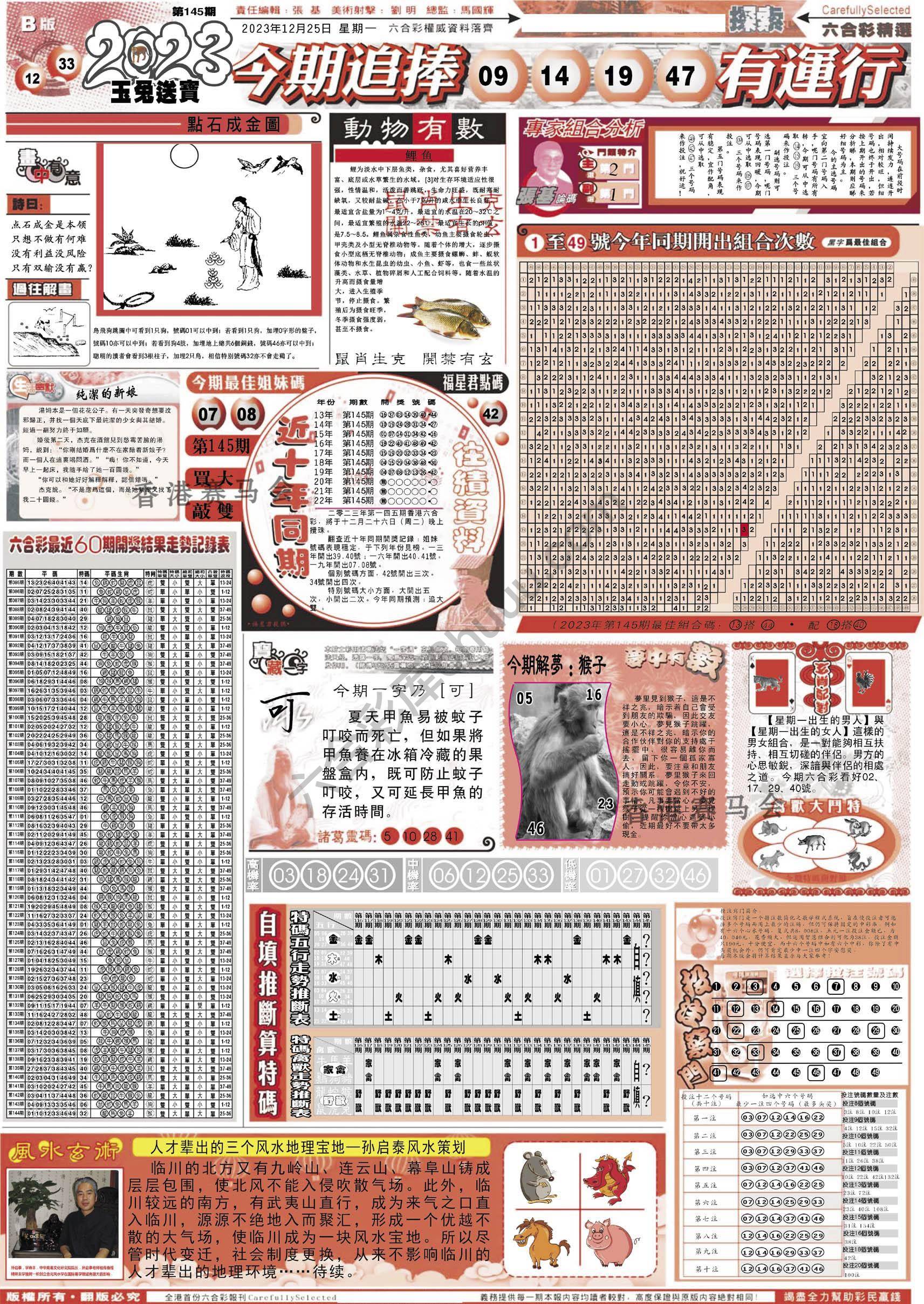六合精选