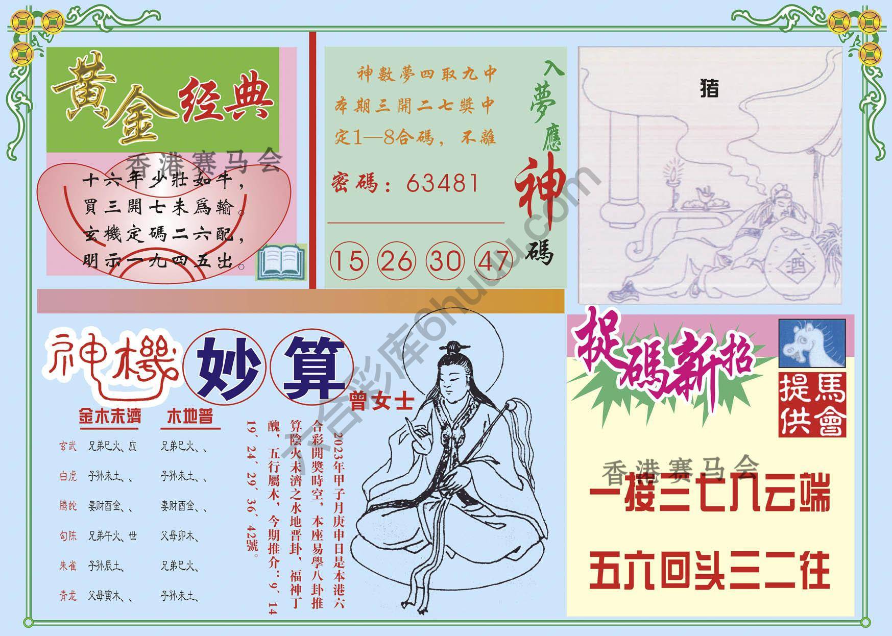 老版曾女士
