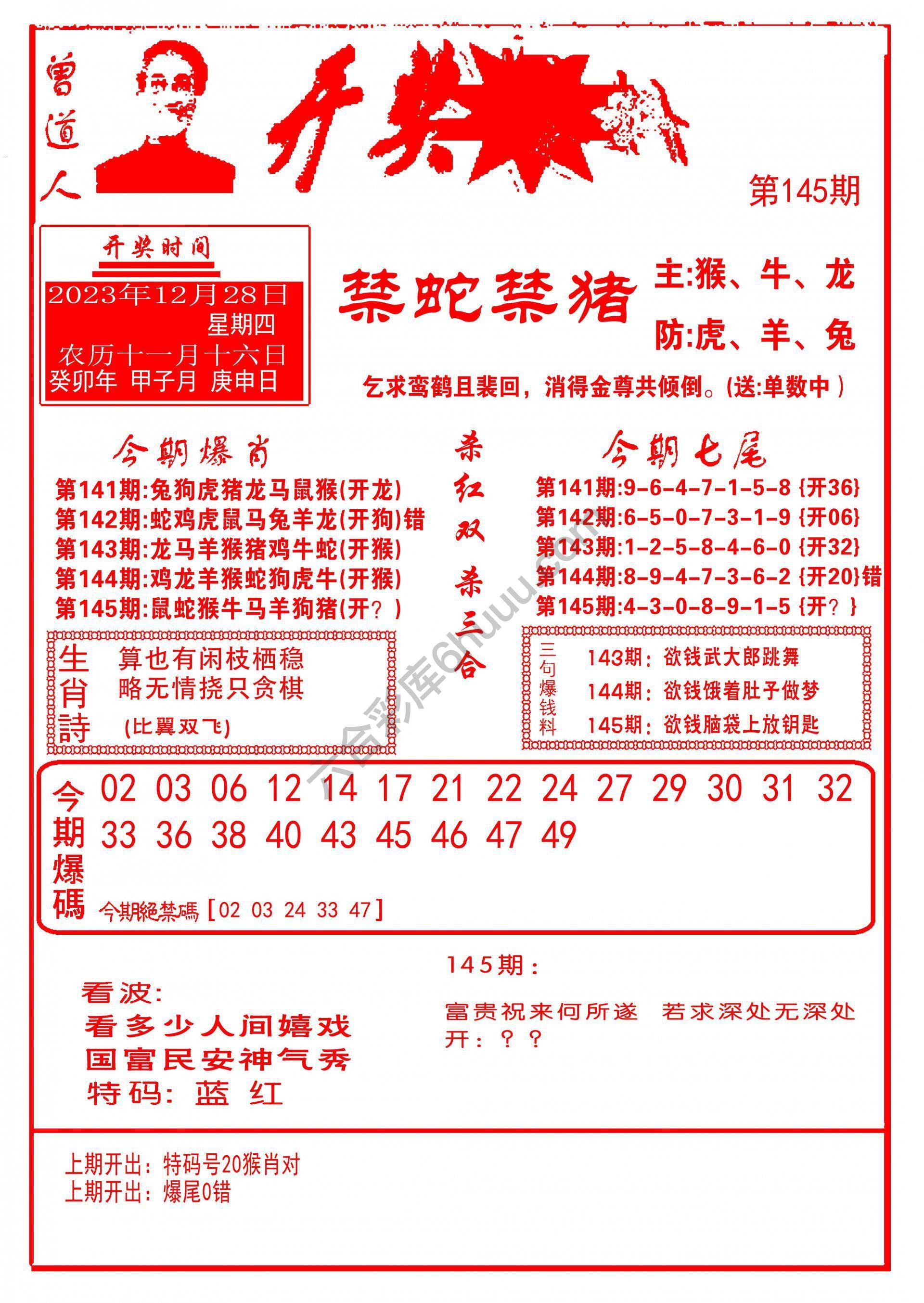 开奖爆料