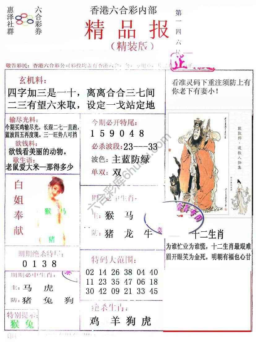 新精品报