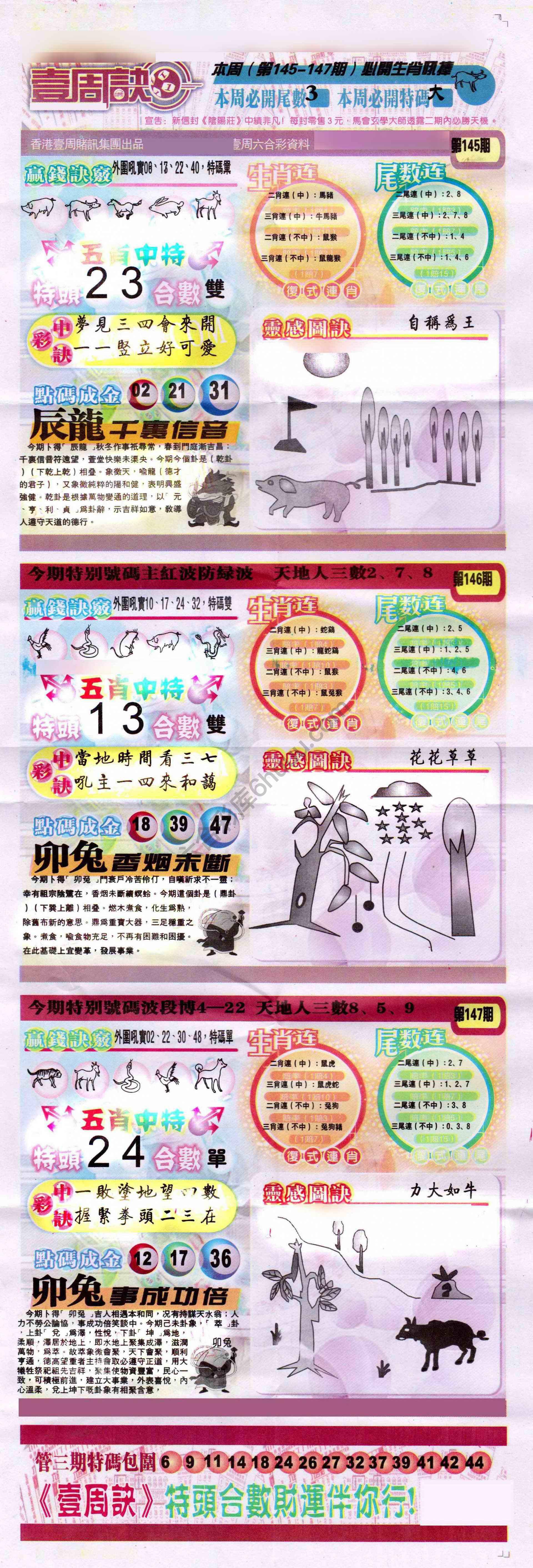 一周决