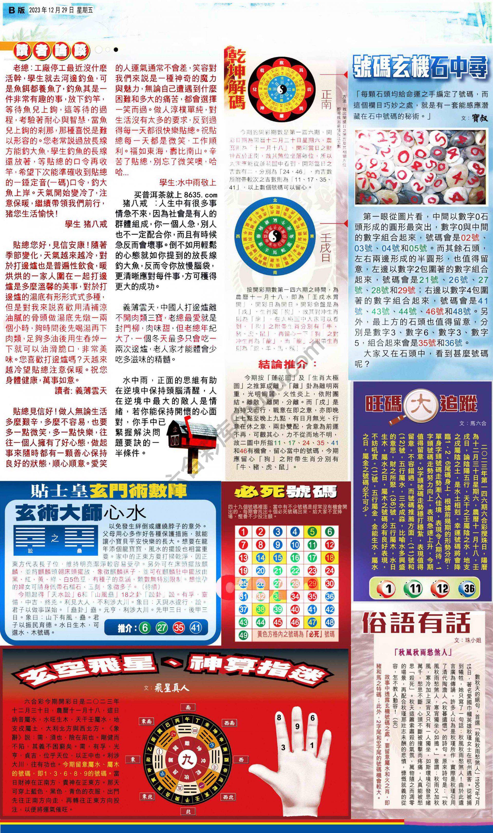 大版贴士皇