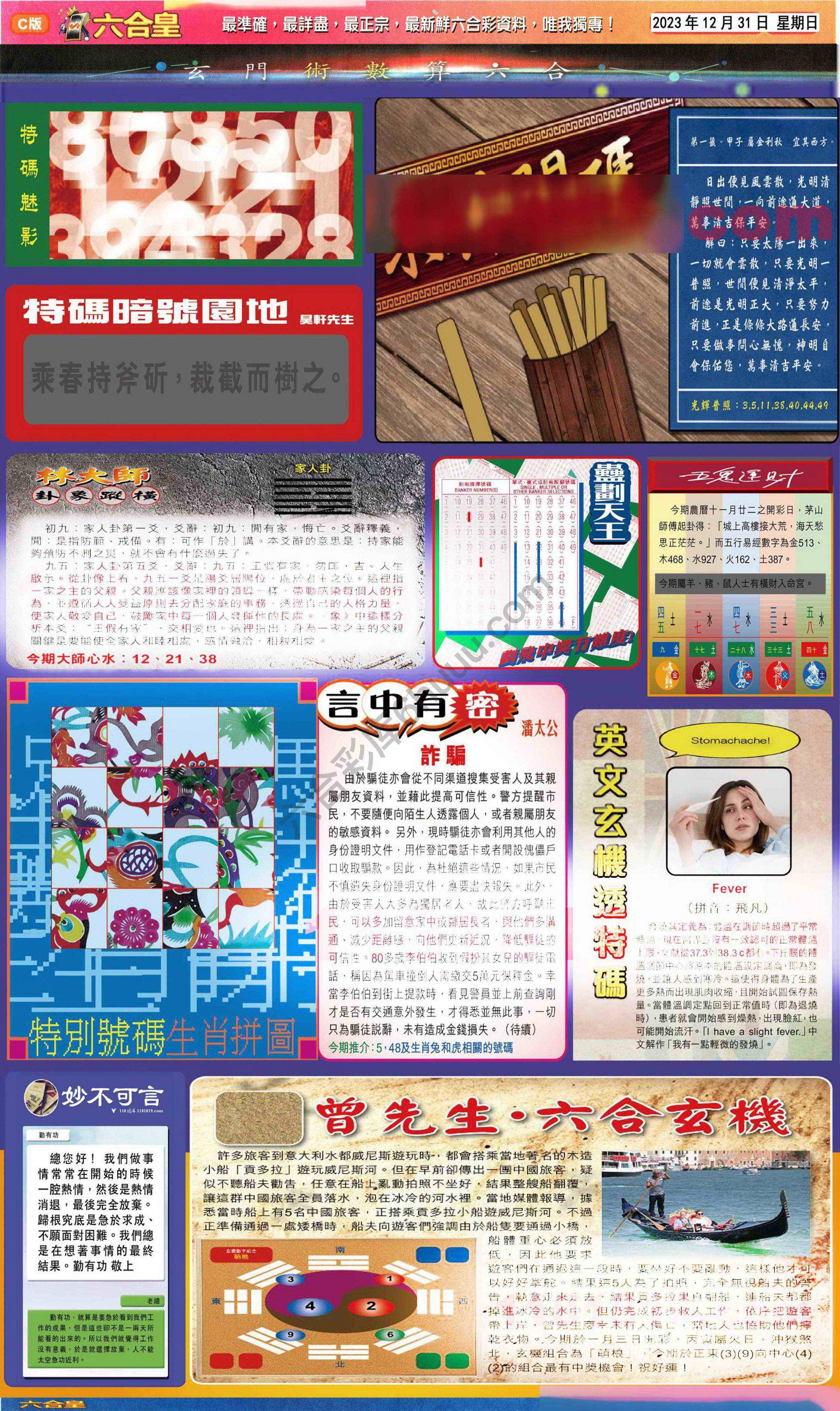 六合皇