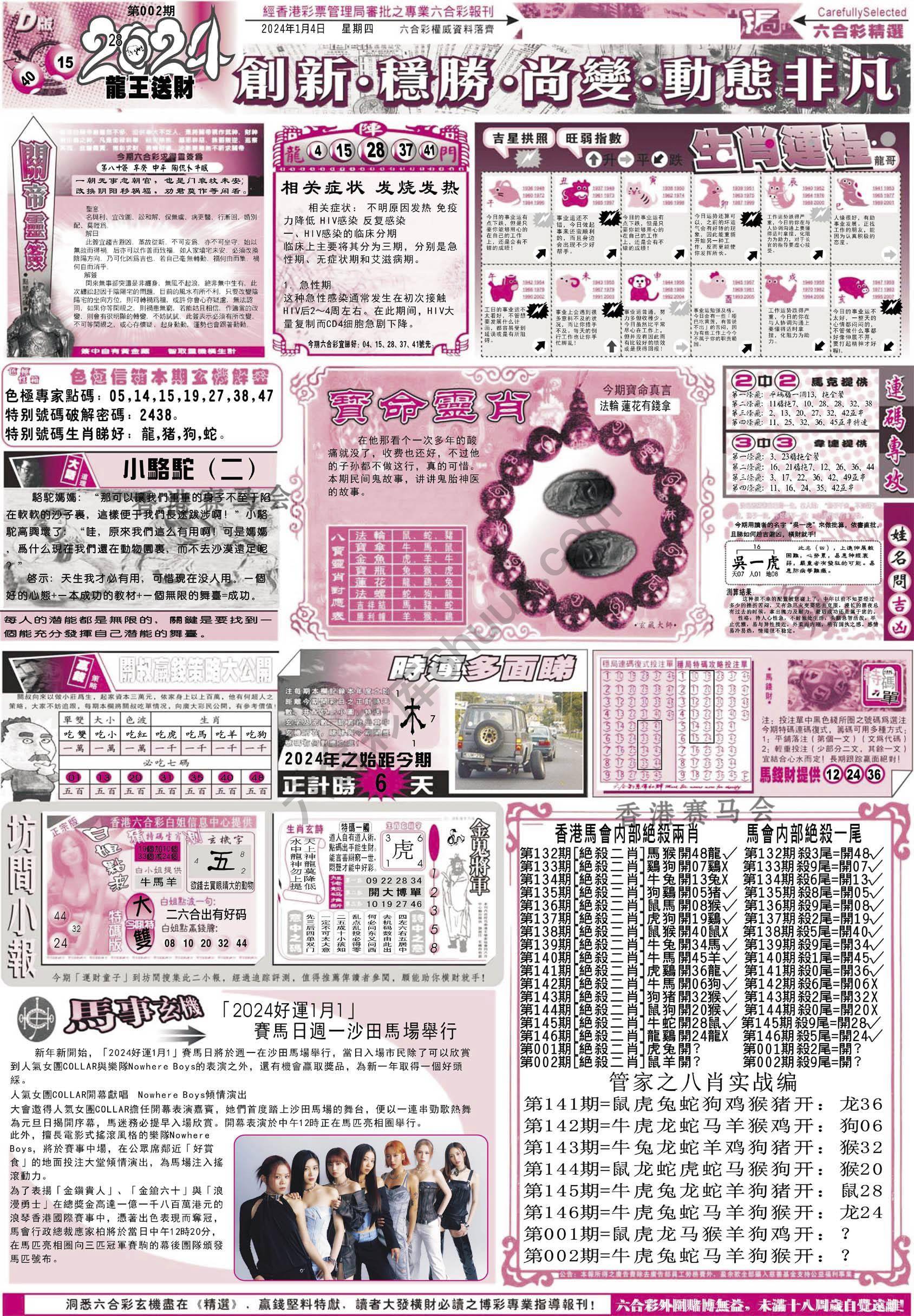 六合精选