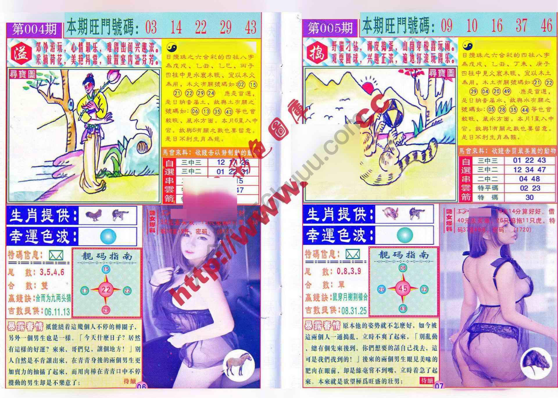 财富快车