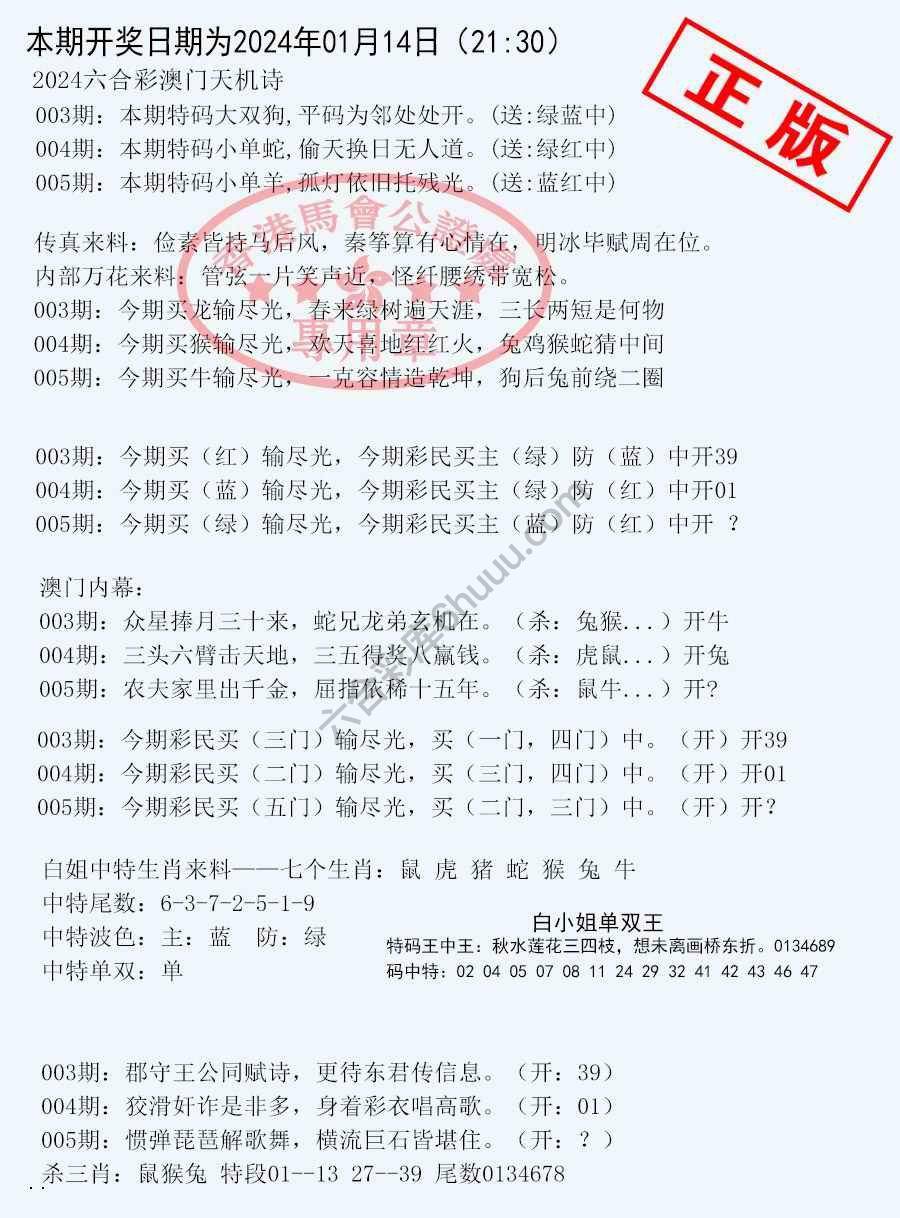 深圳特区报