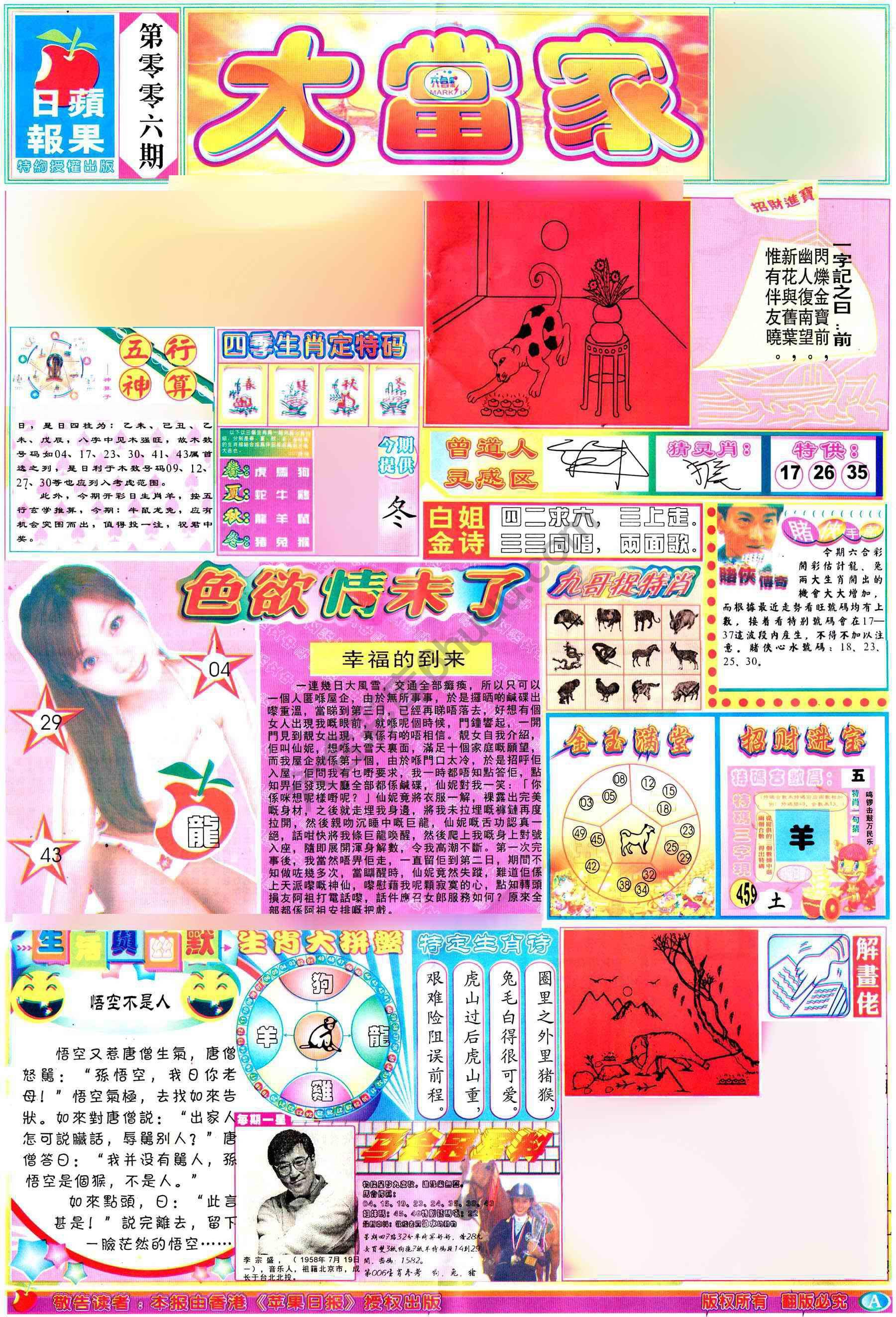 大当家