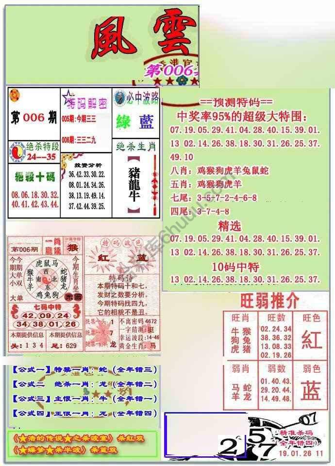 风云榜