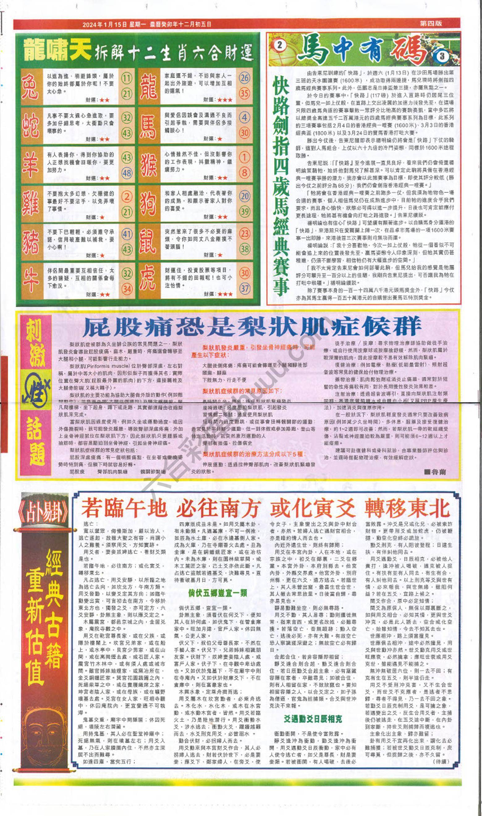 跑狗图