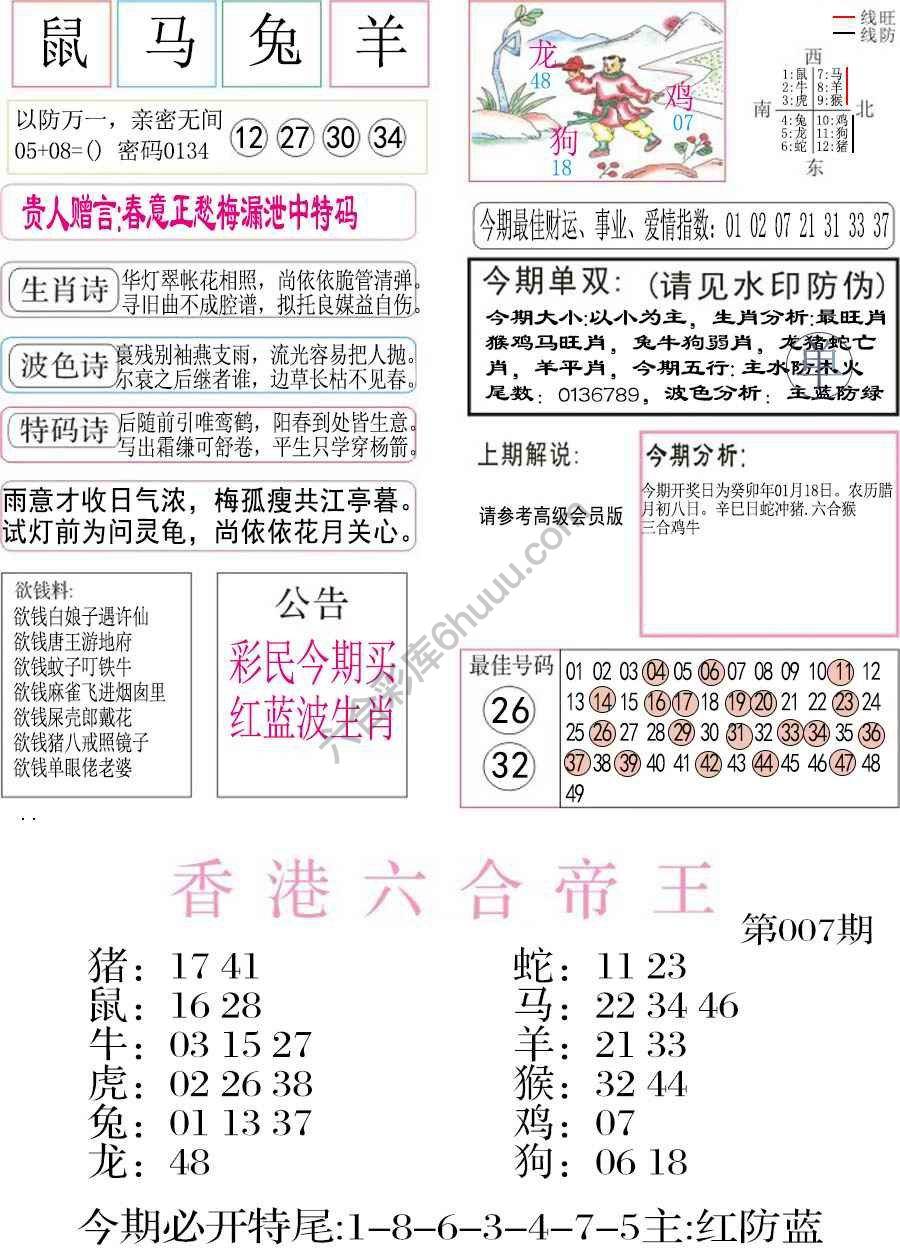 凤凰闲情