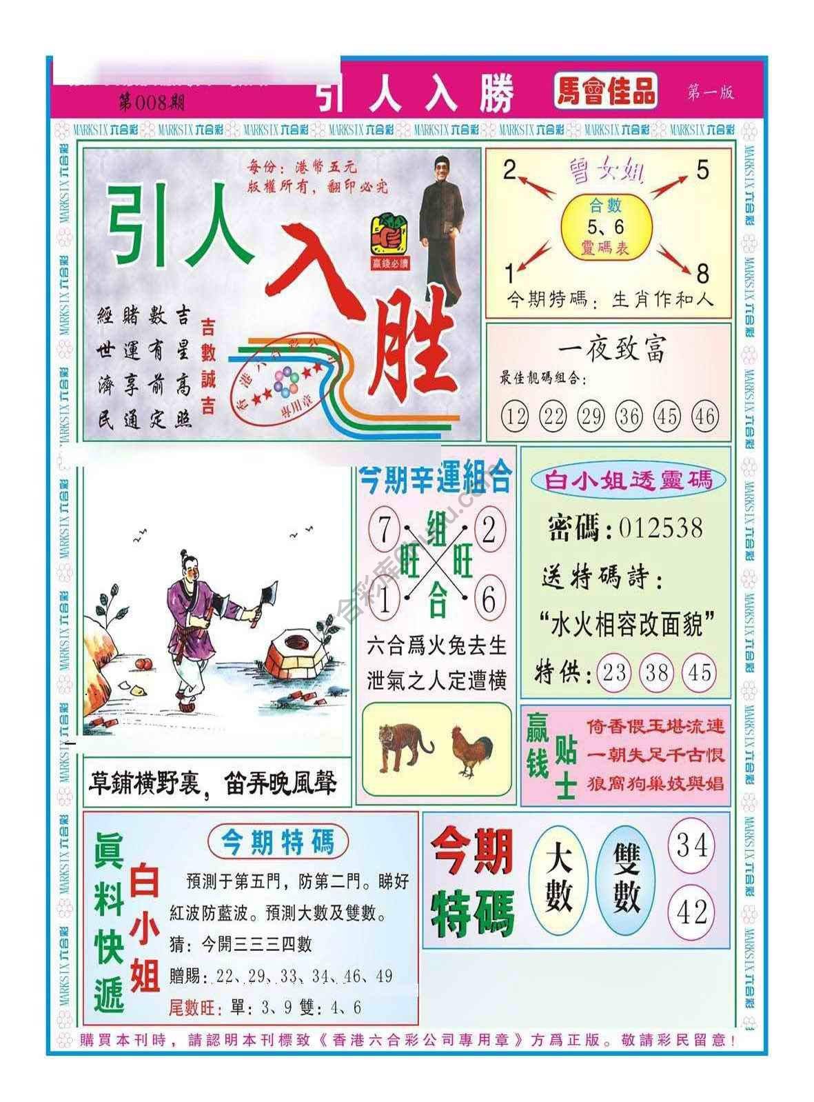引人入胜