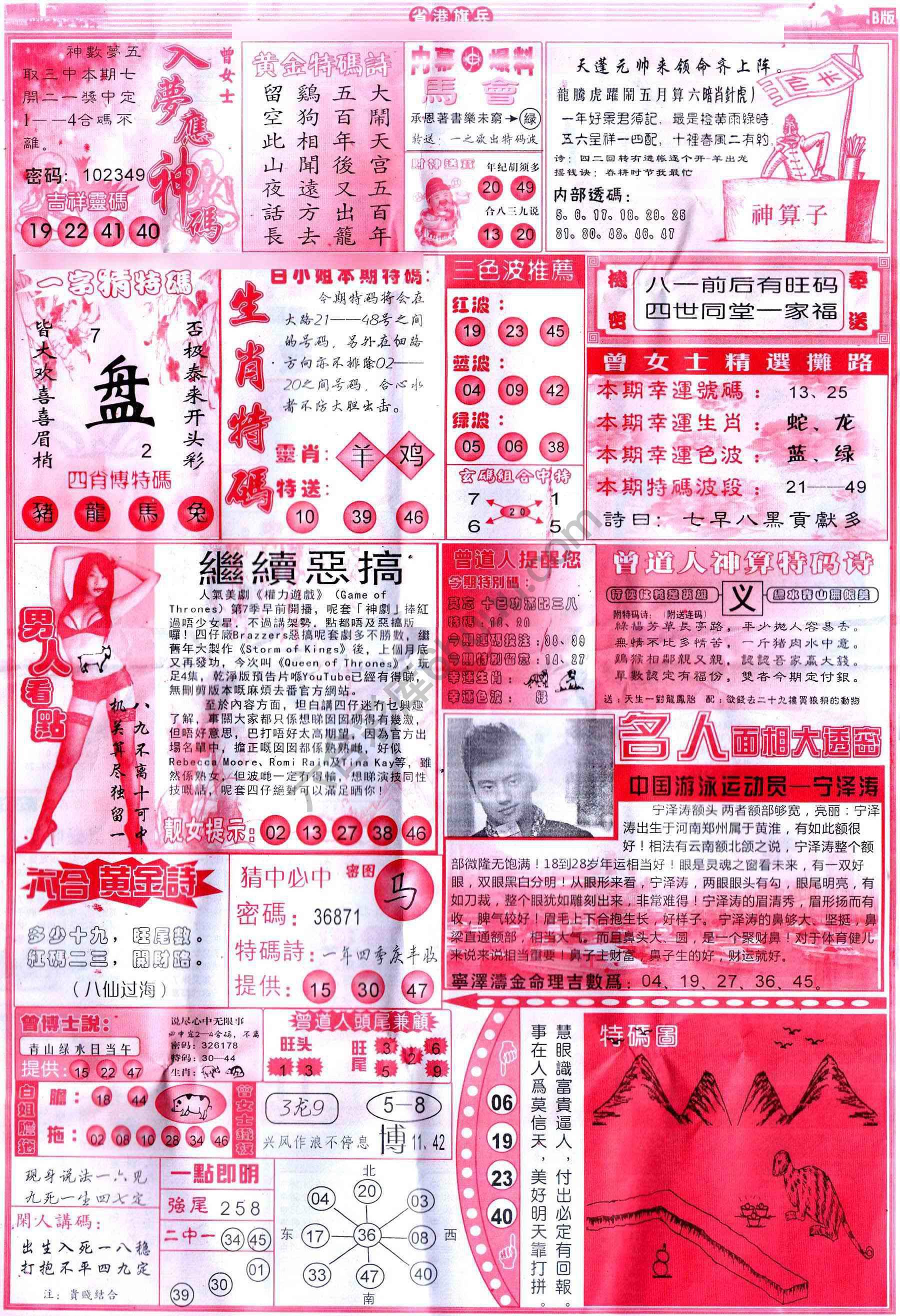 省港旗兵