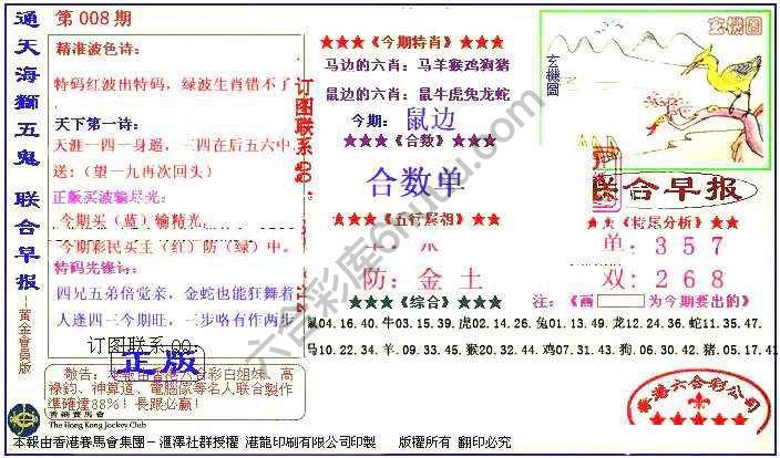 联合早报