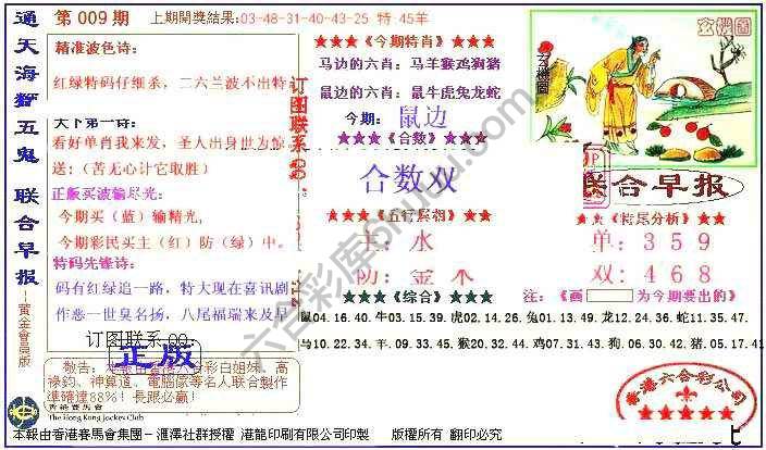 联合早报