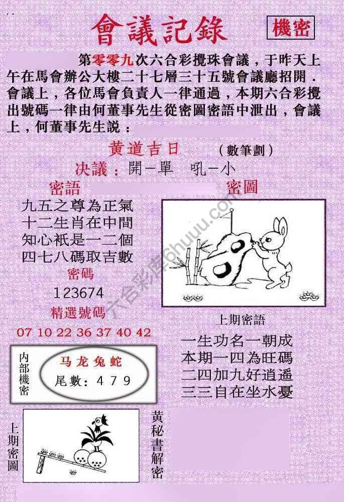 会议记录