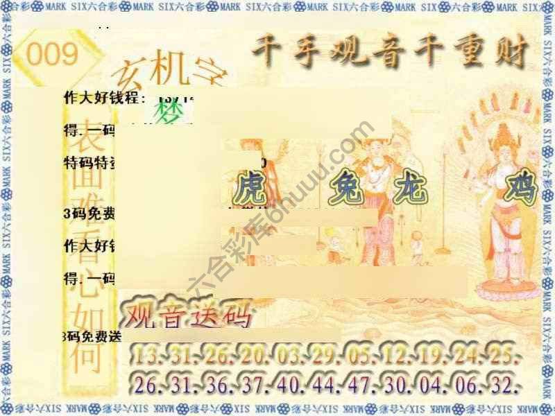 千手观音