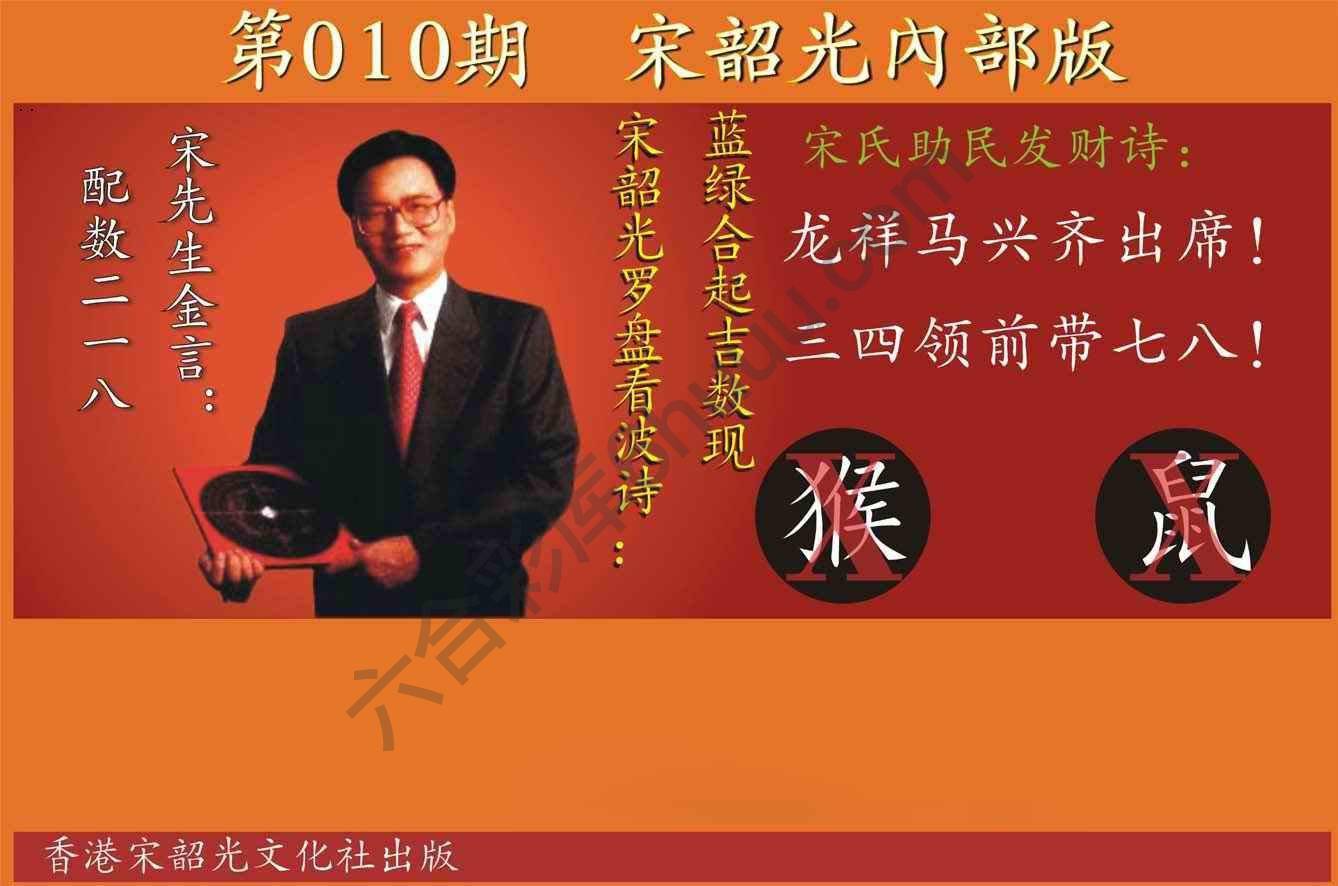 宋韶光内部版