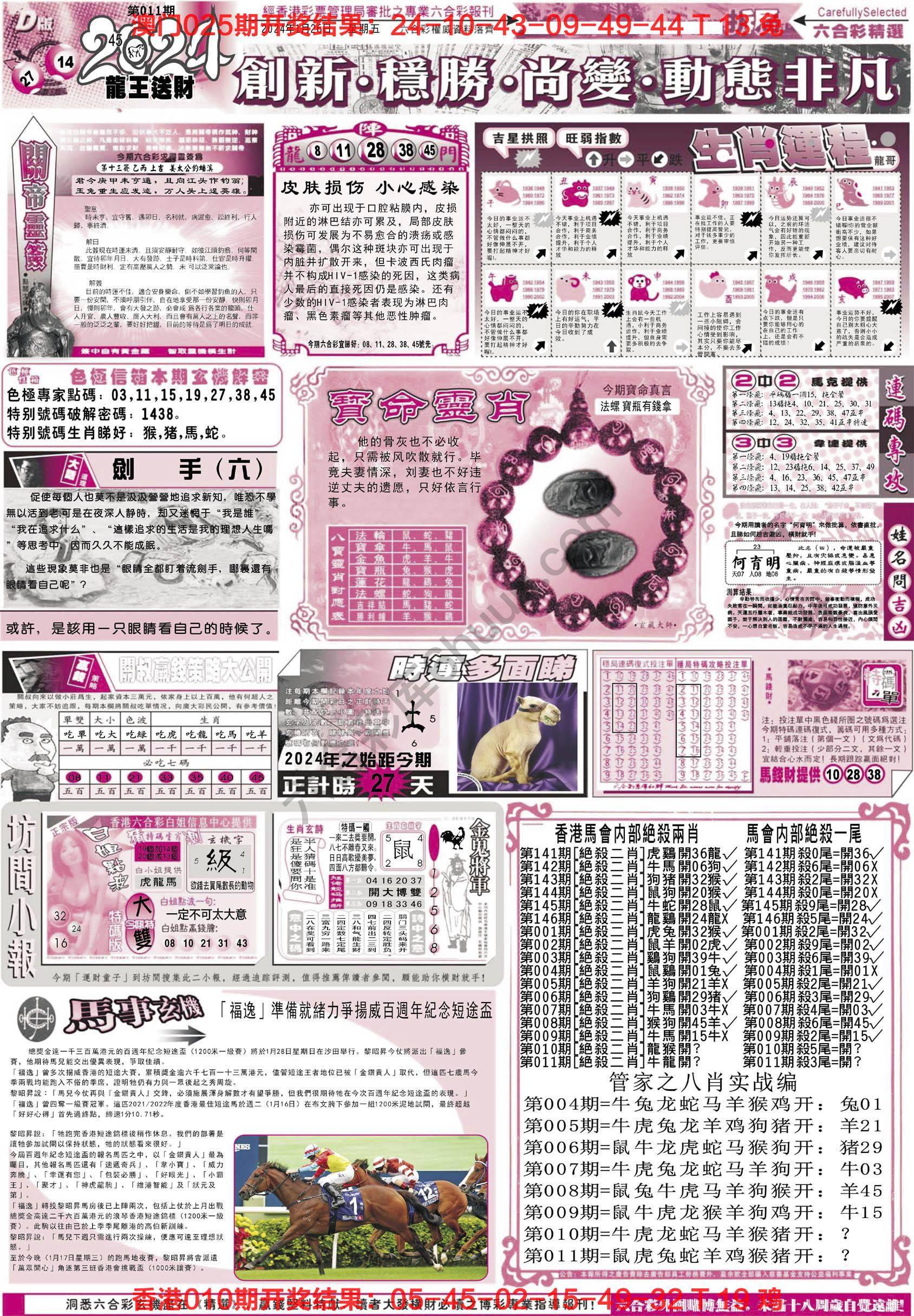 六合精选