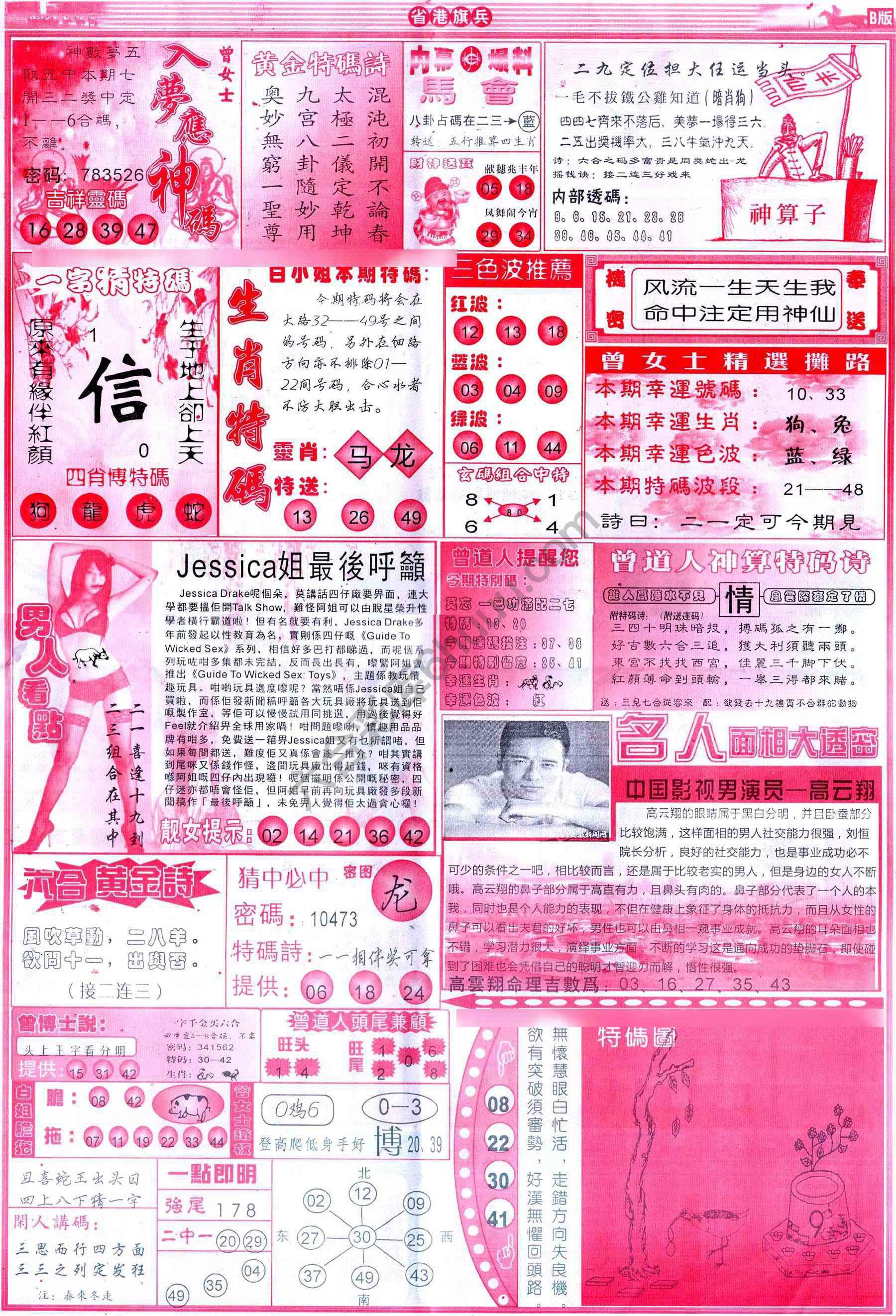 省港旗兵