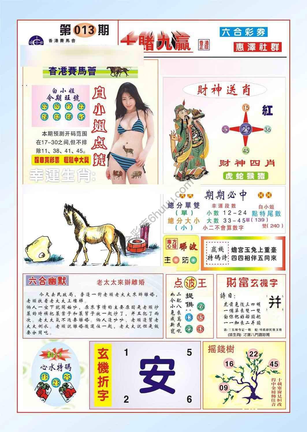 十赌九赢