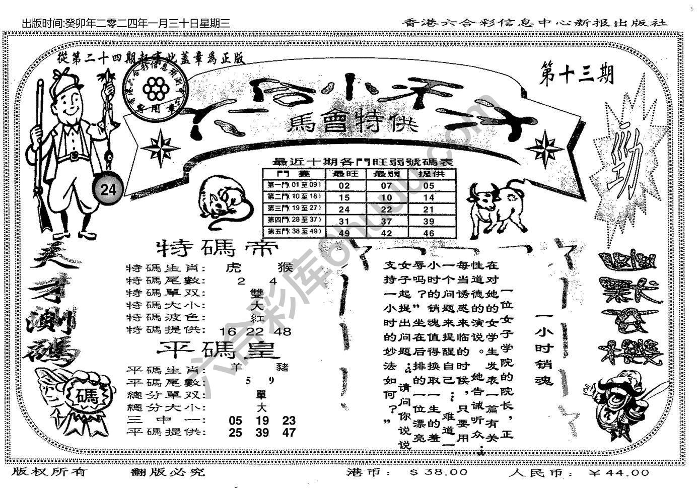 六合小天才