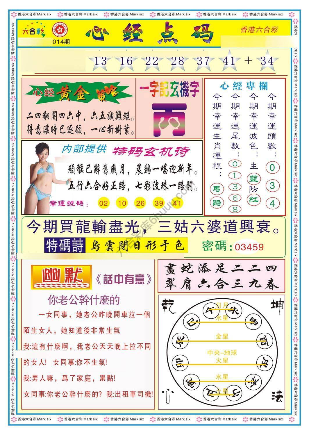 心经点码