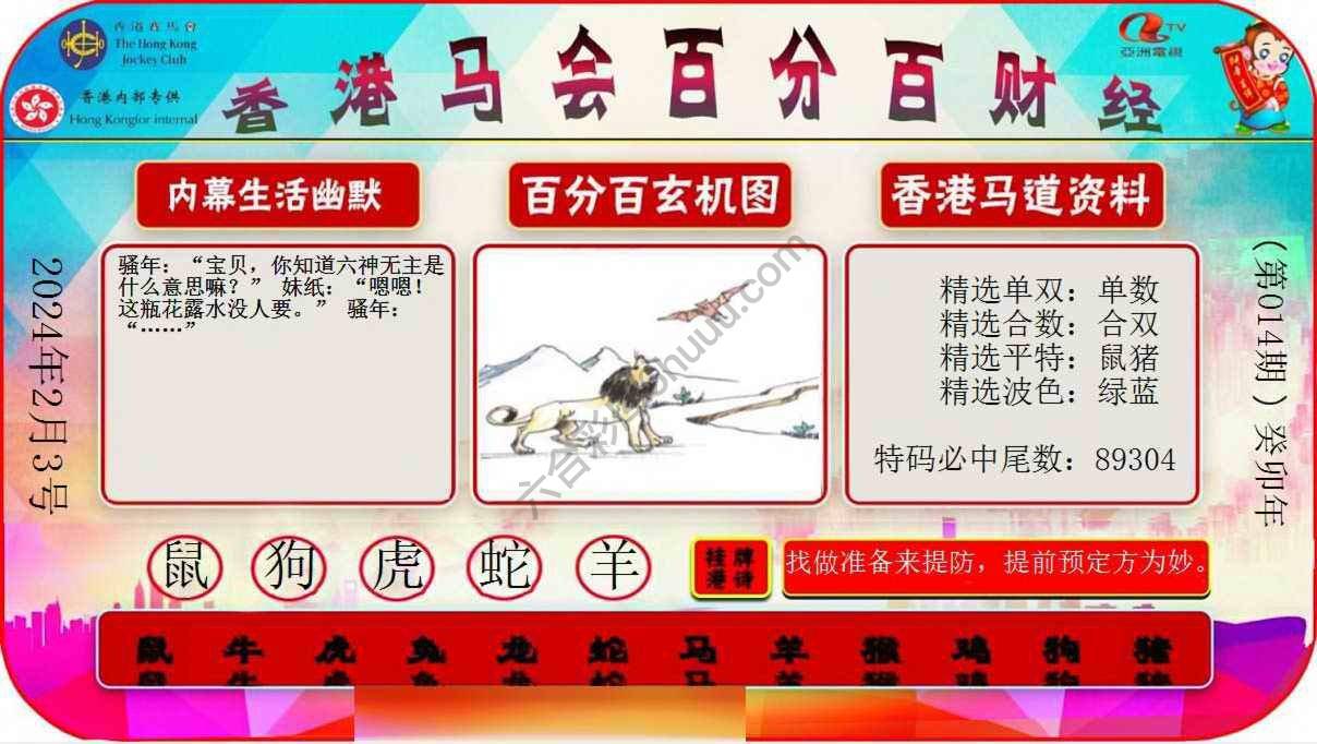 百分百财经