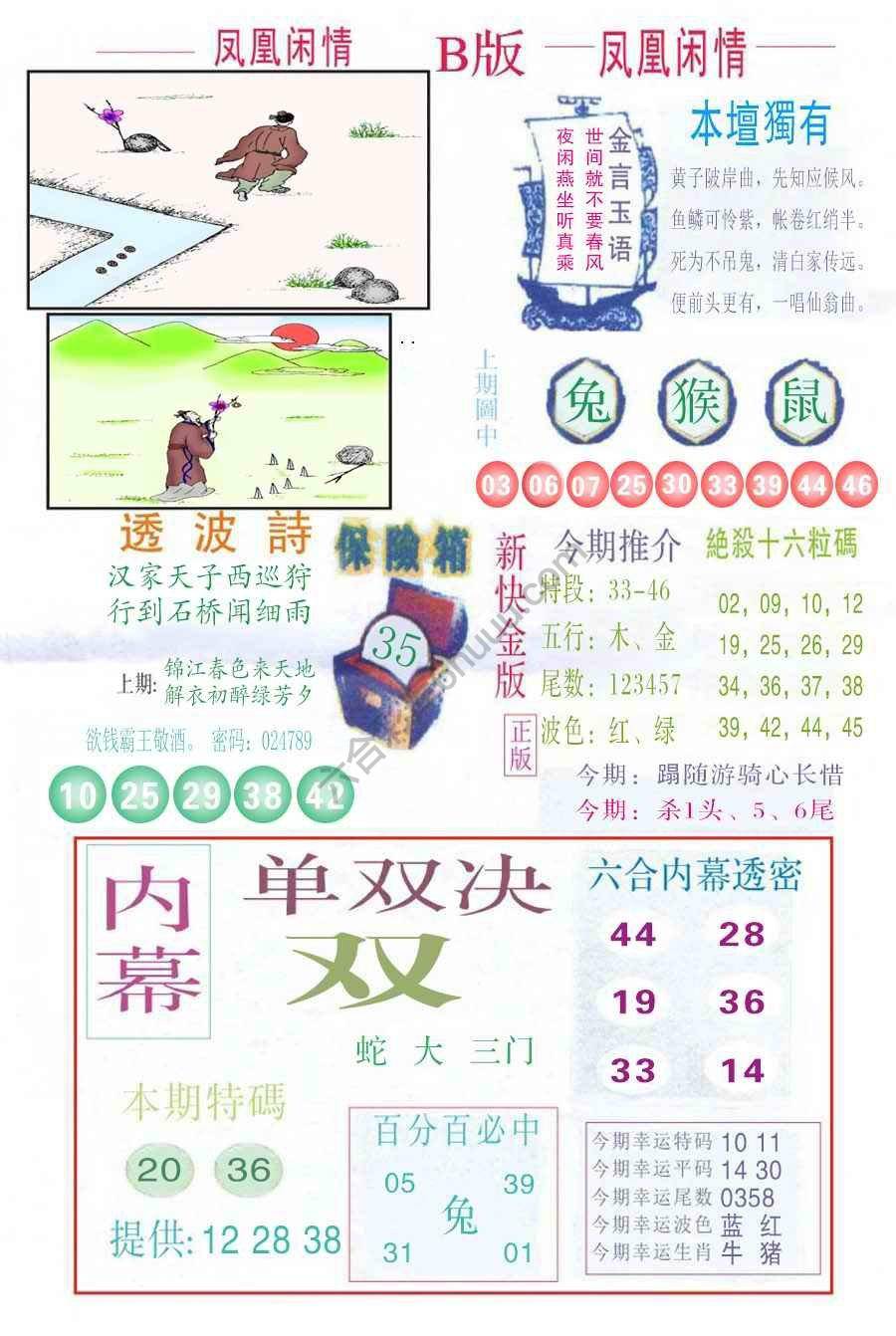 凤凰闲情