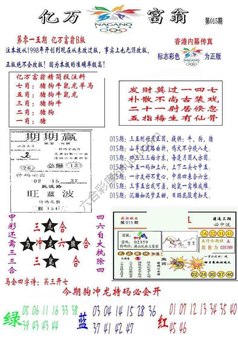 亿万富翁