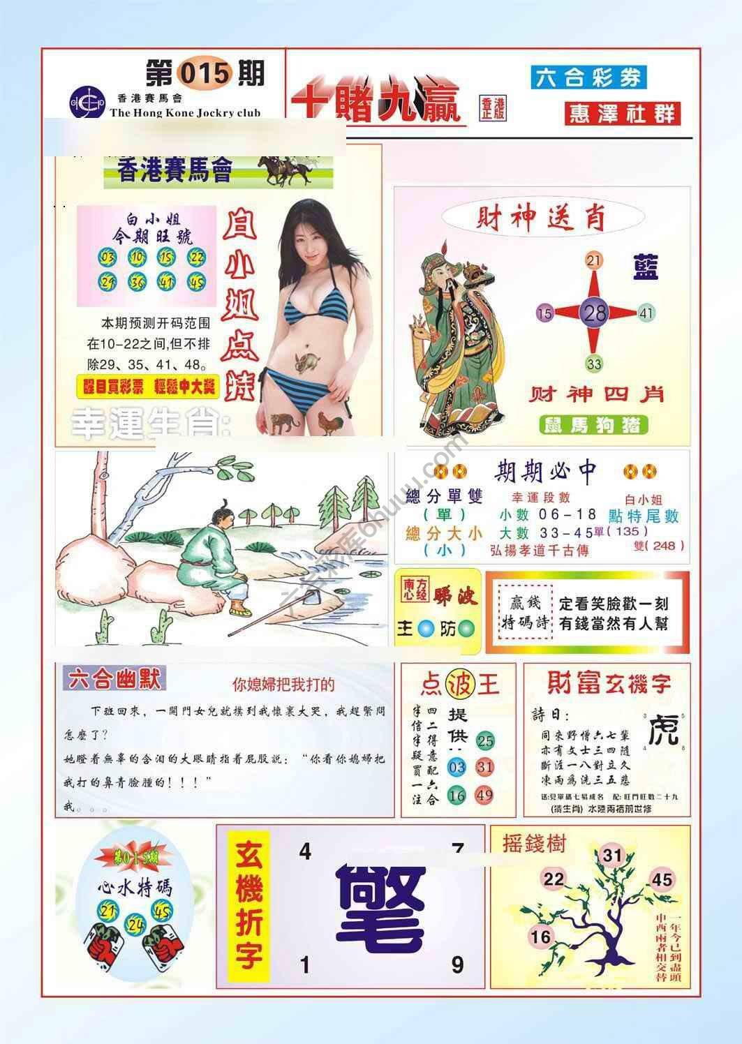 十赌九赢