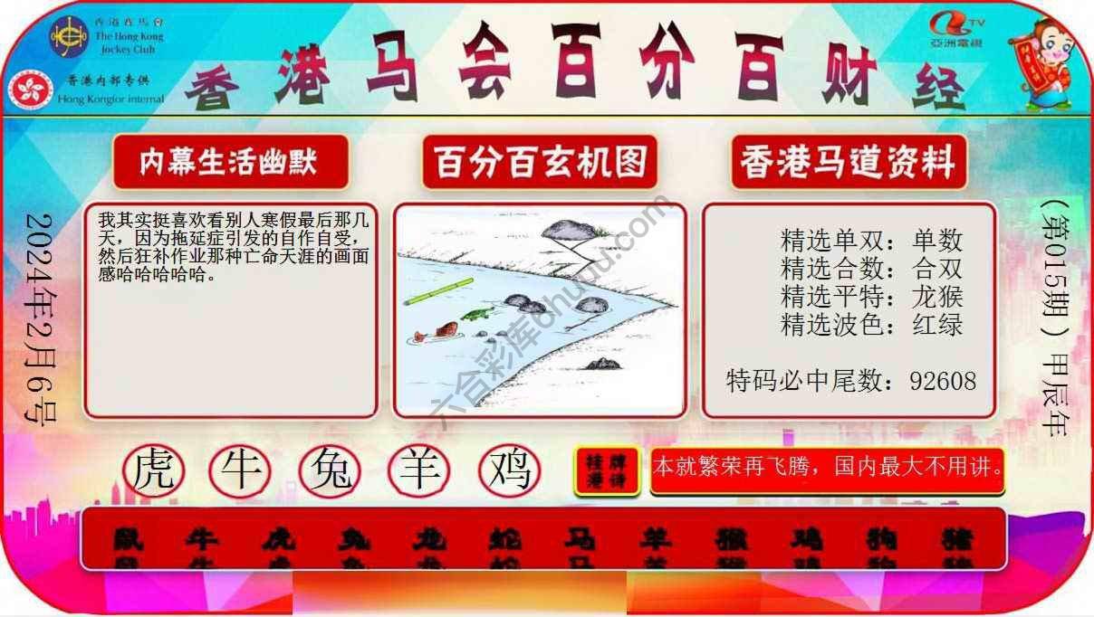 百分百财经