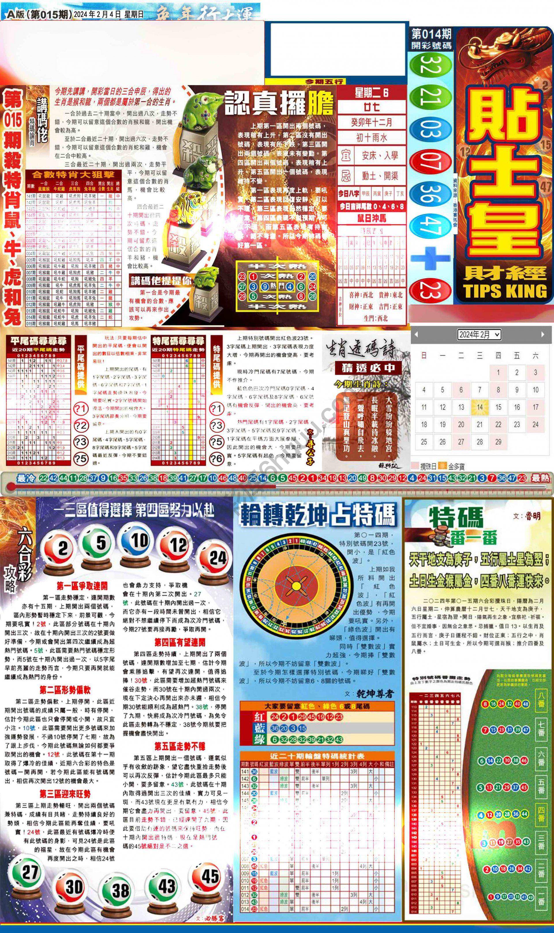 大版贴士皇