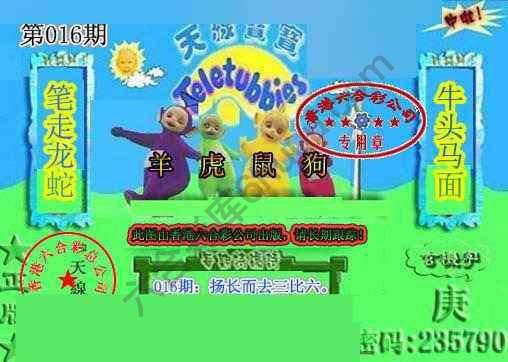 宝宝玄机报