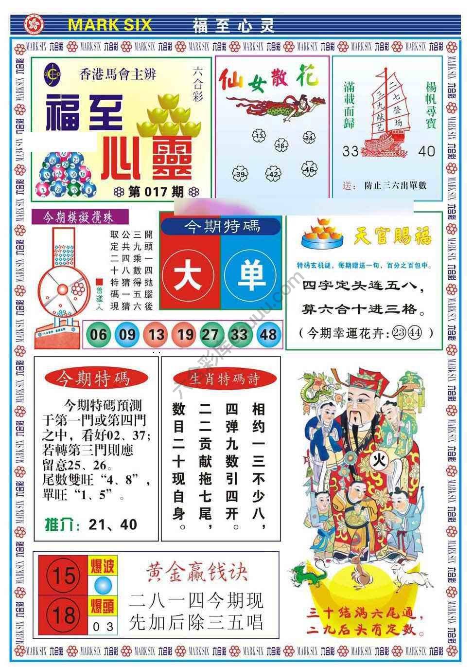 福至心灵