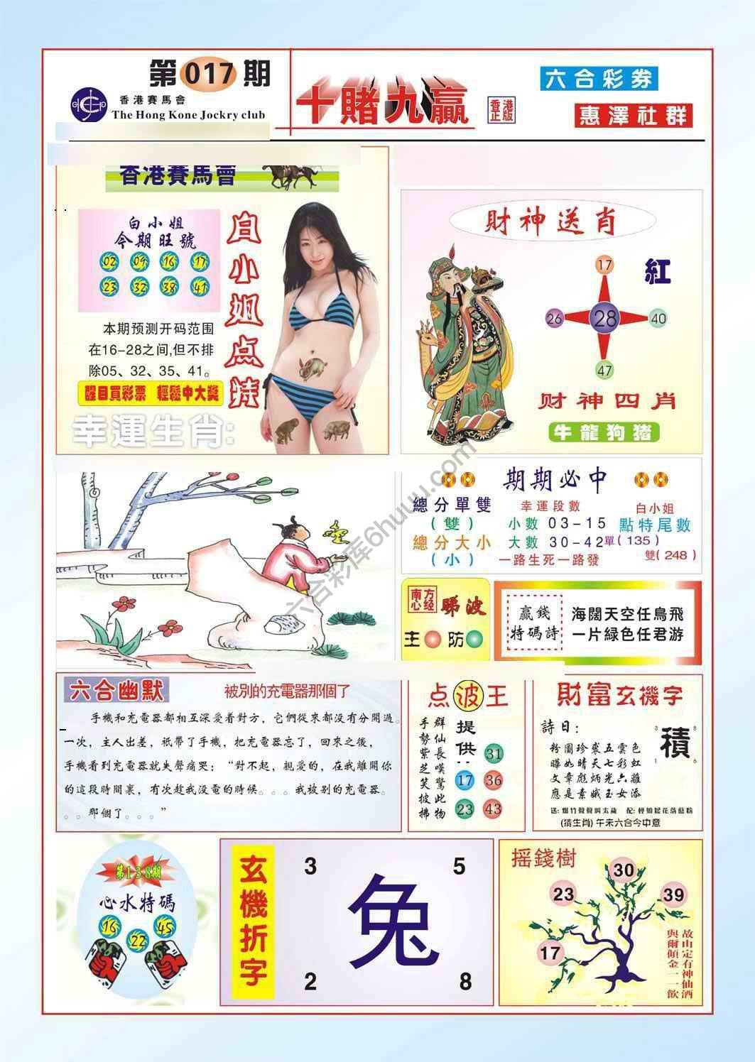 十赌九赢