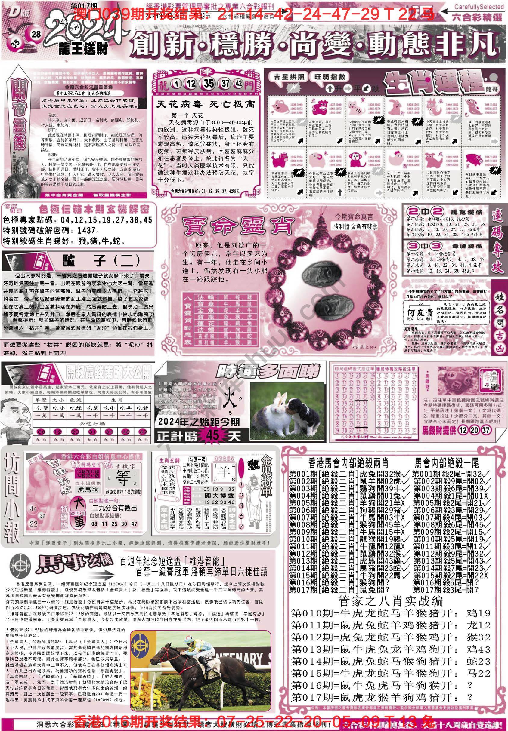 六合精选
