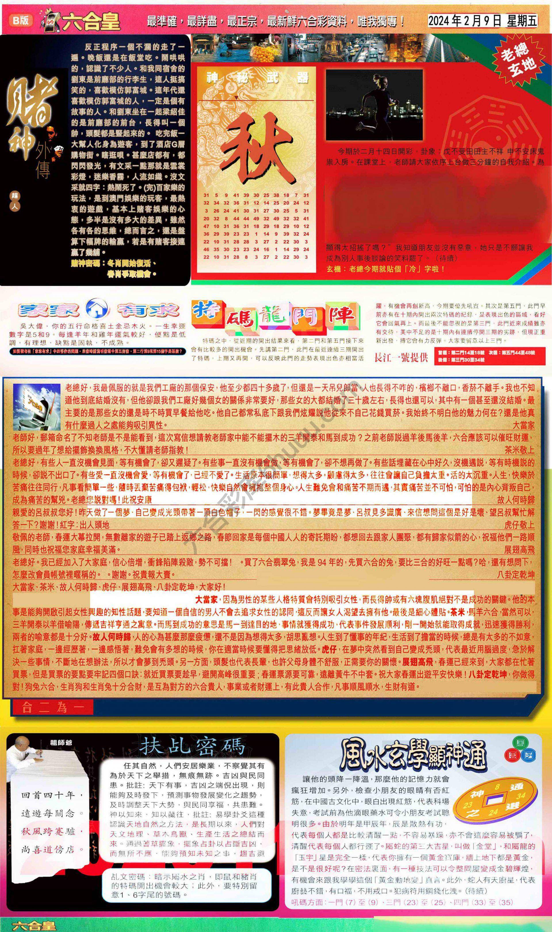 六合皇