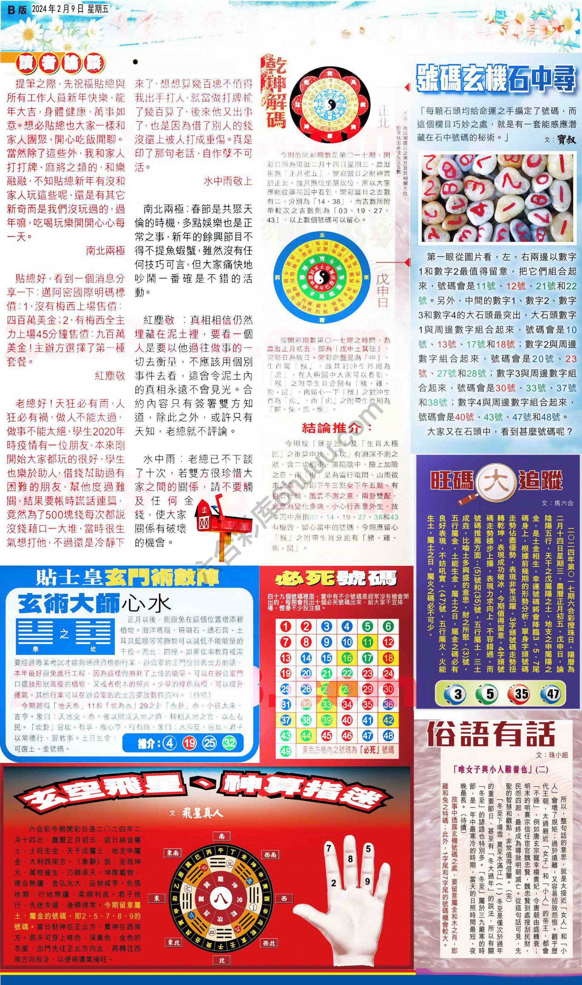 大版贴士皇