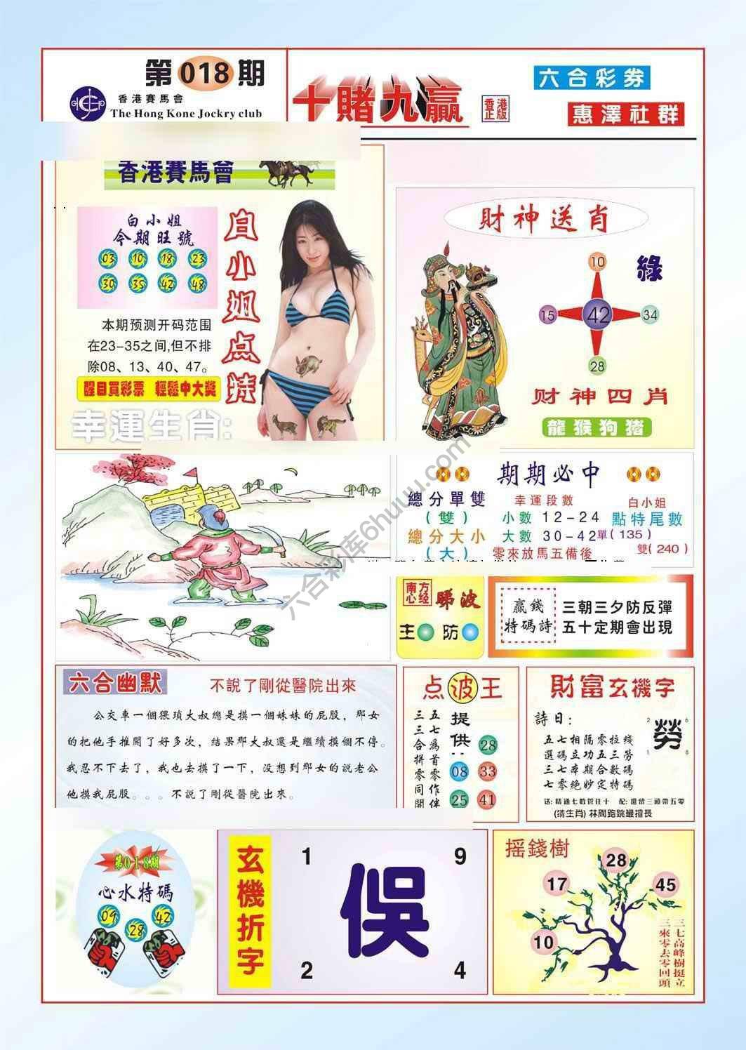 十赌九赢