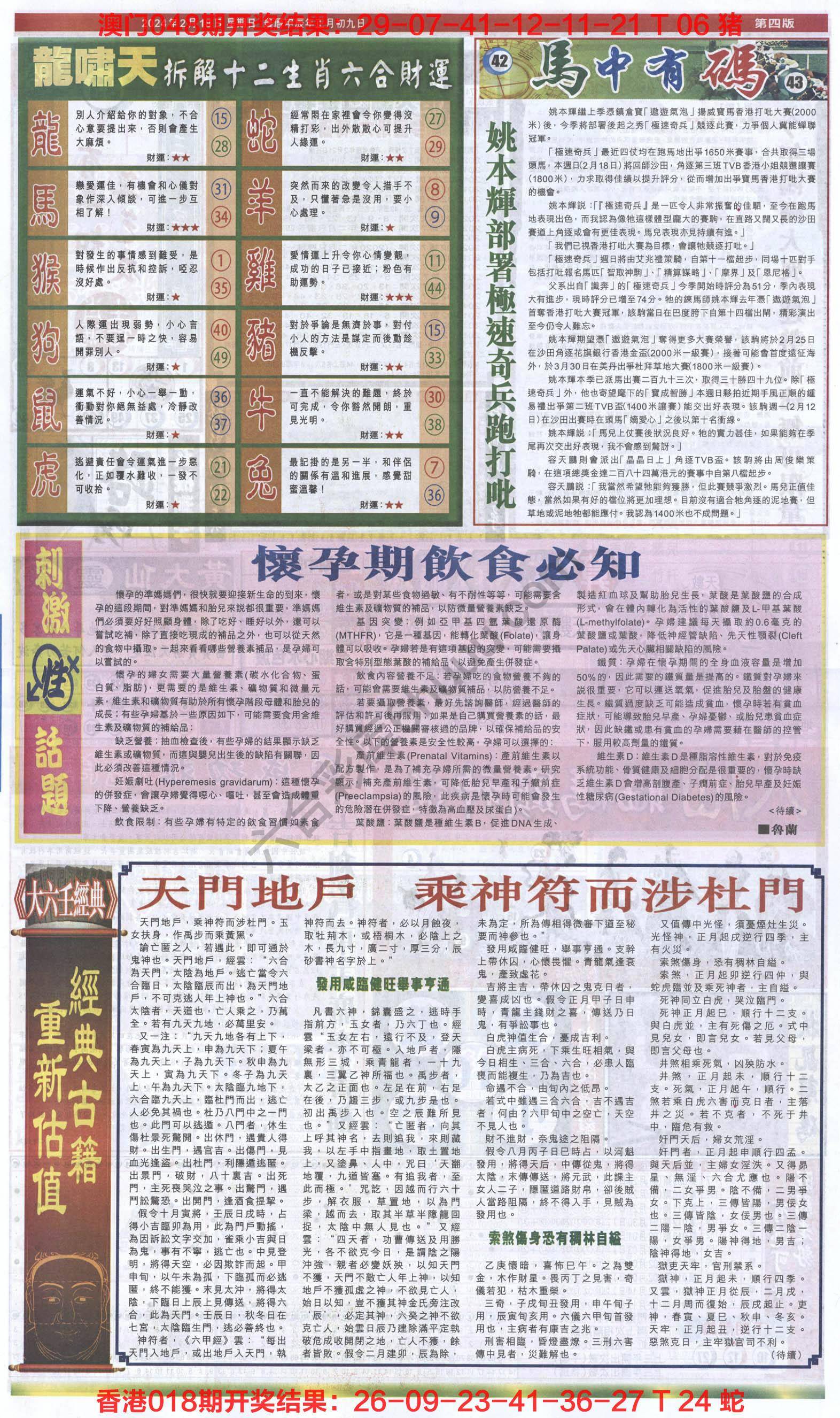 跑狗图