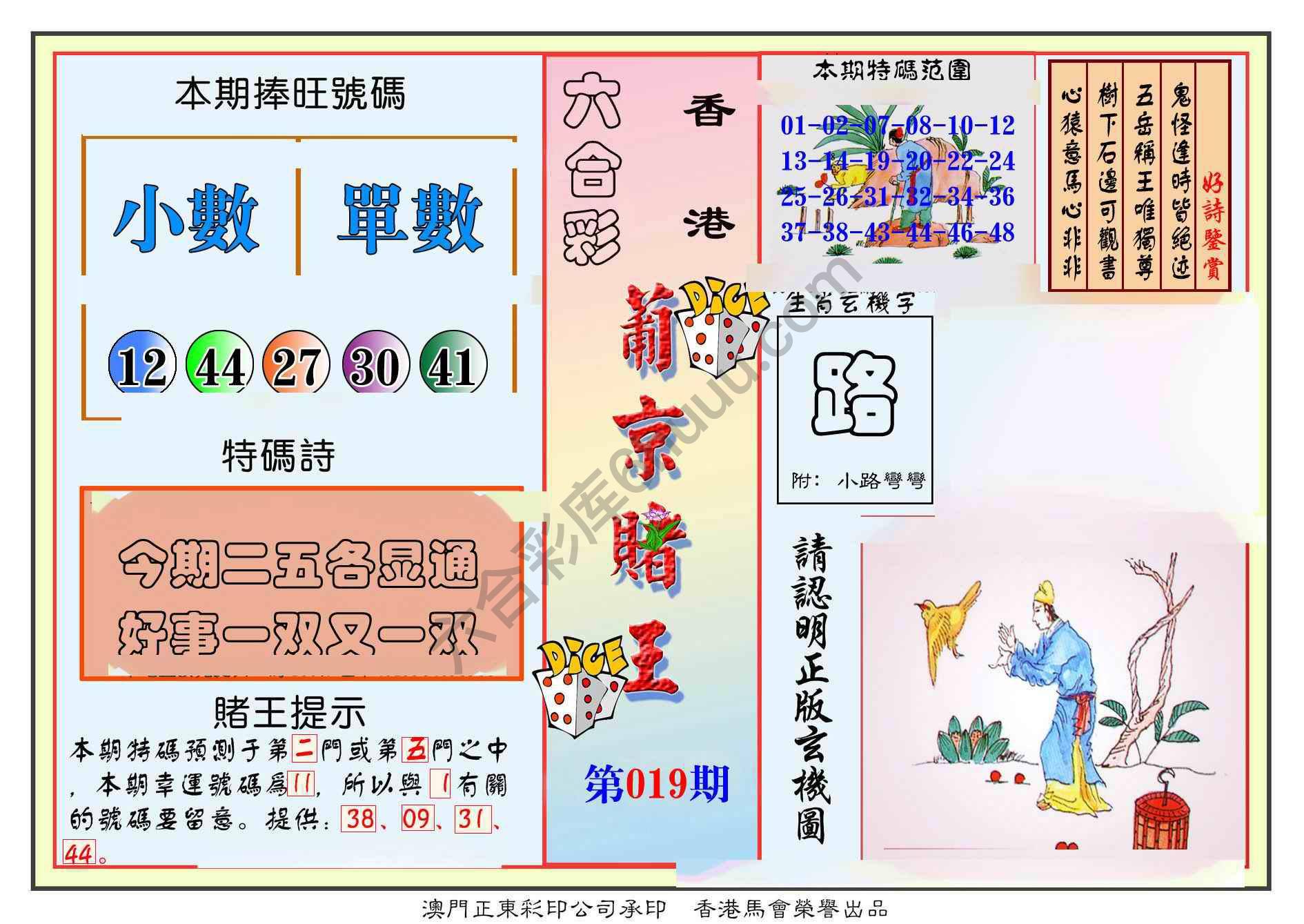 葡京赌王
