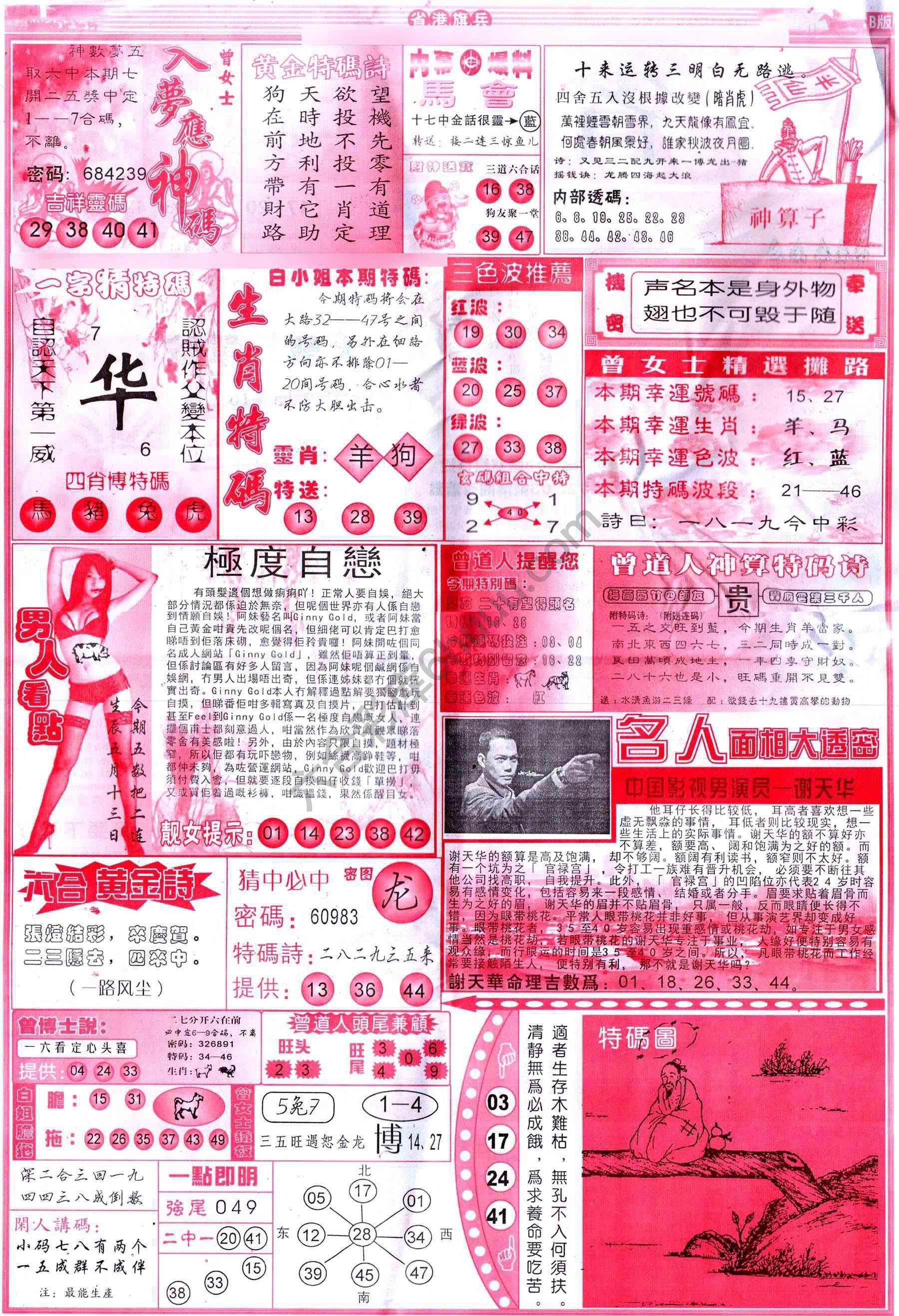 省港旗兵