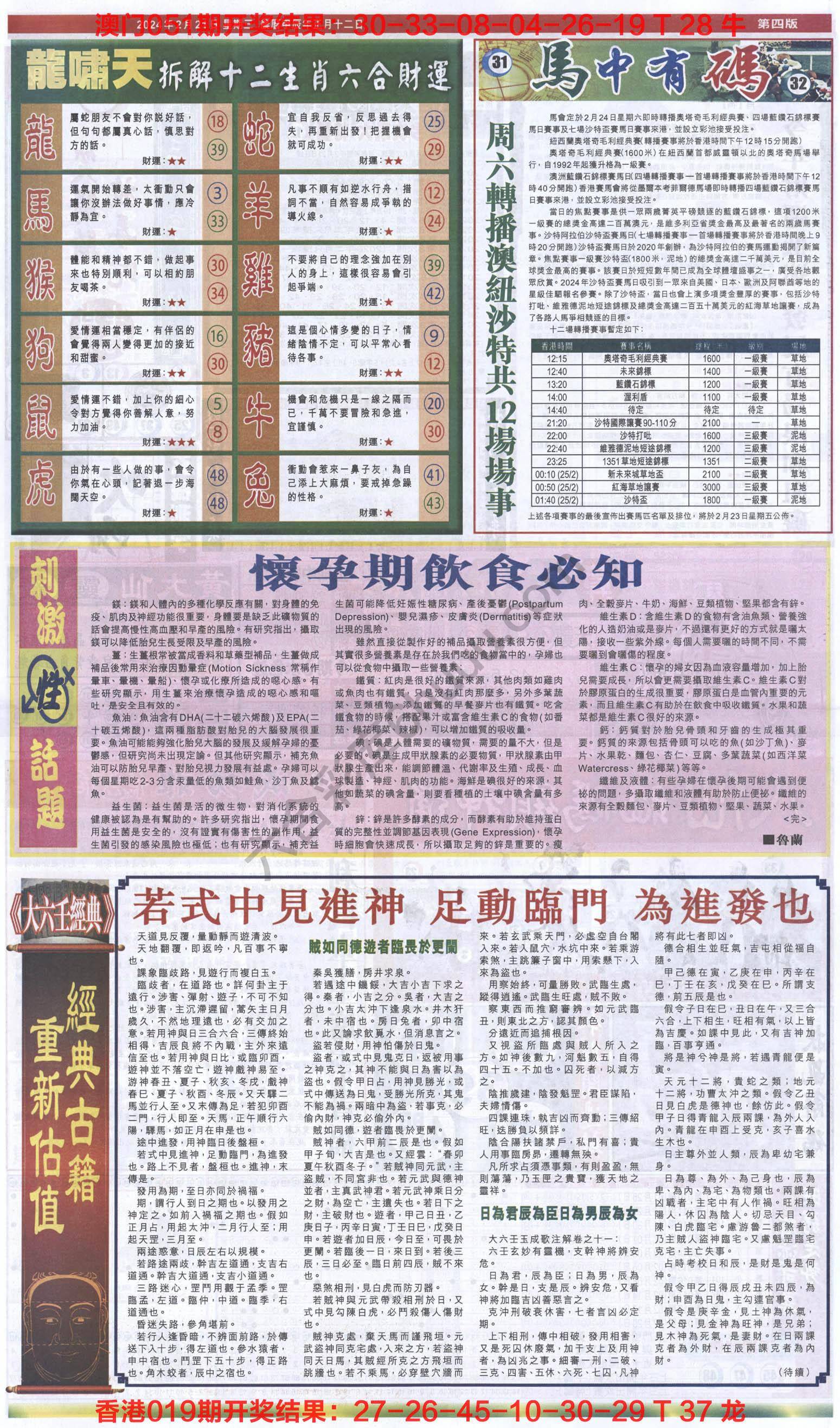 跑狗图