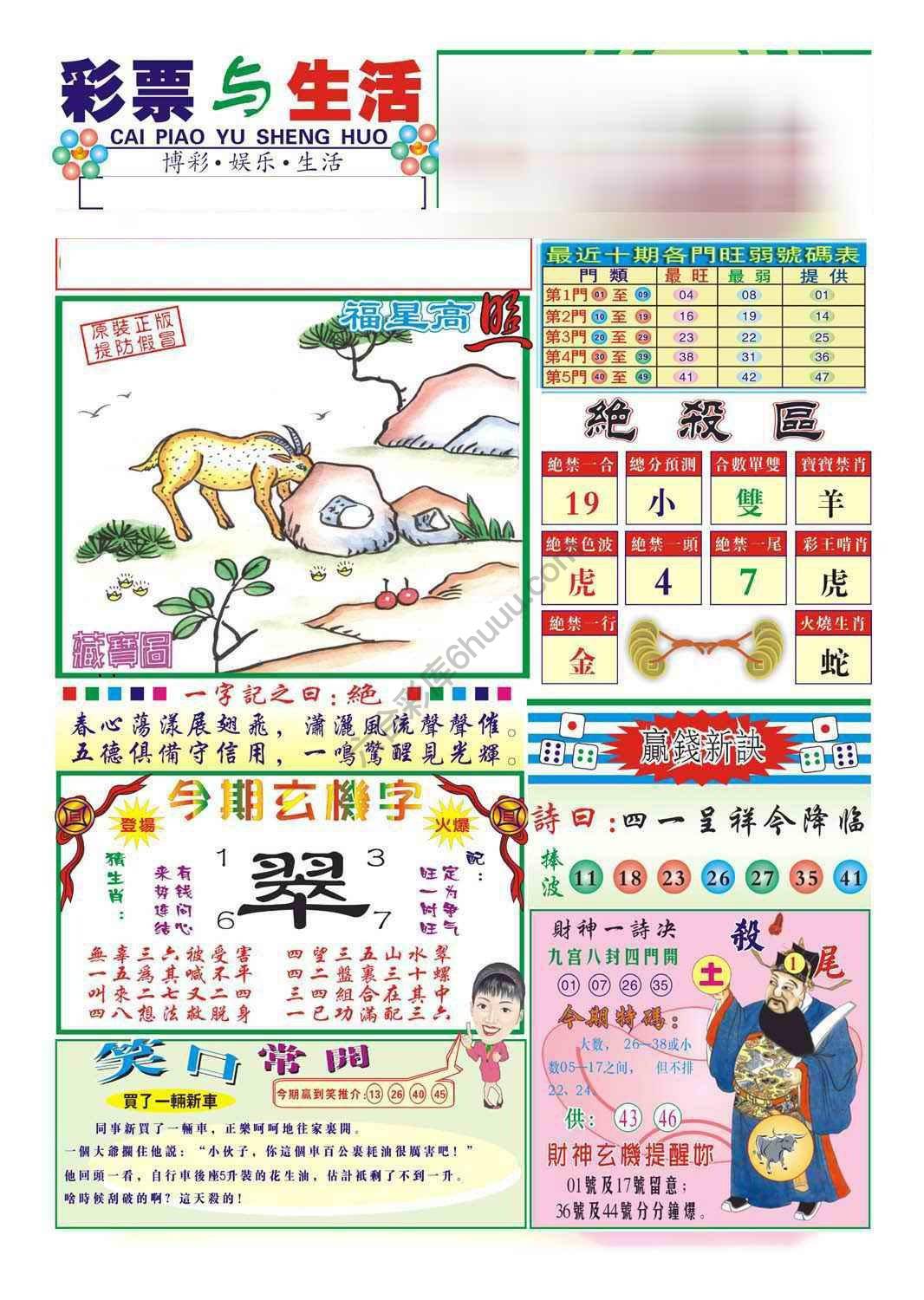合众赌经