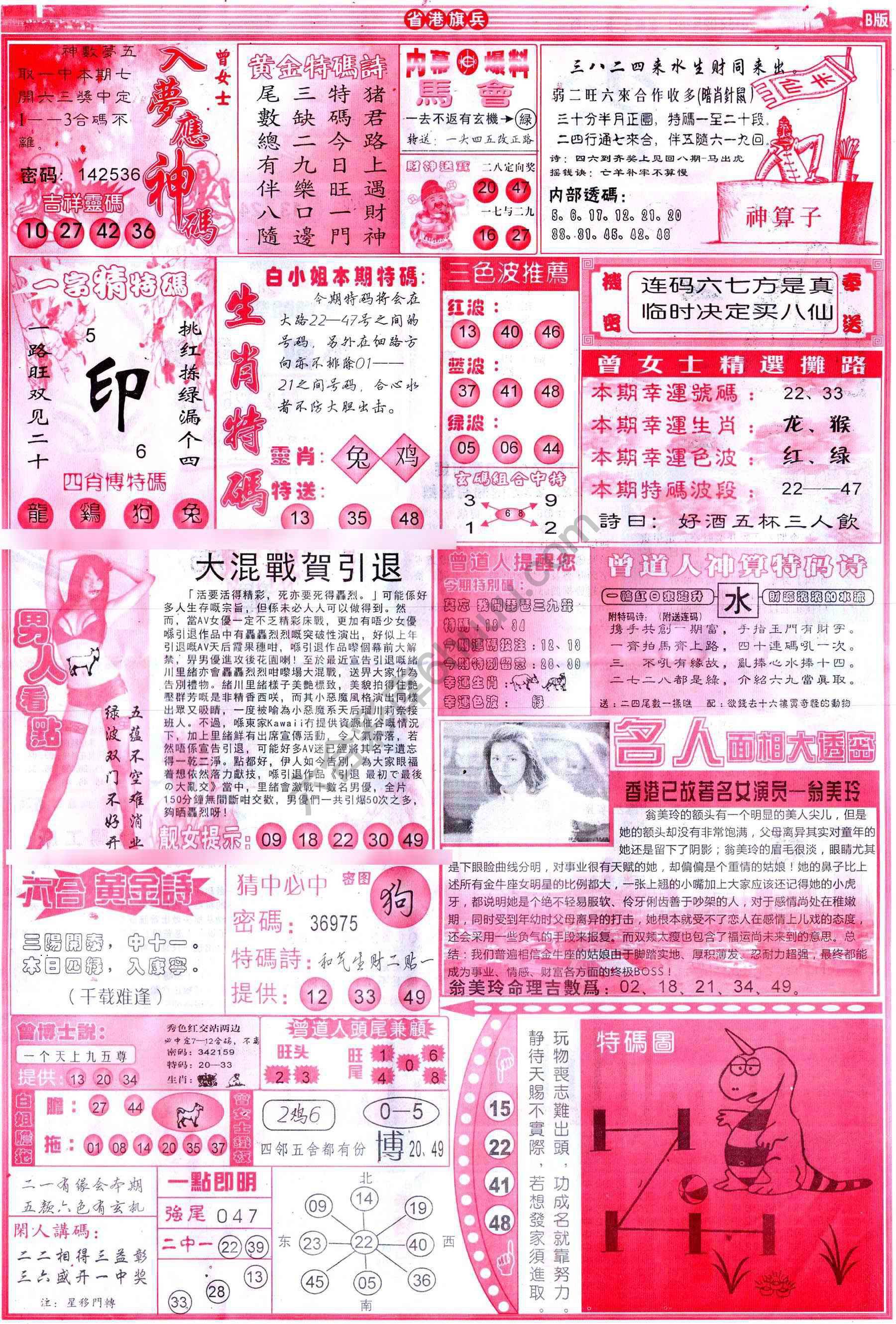 省港旗兵