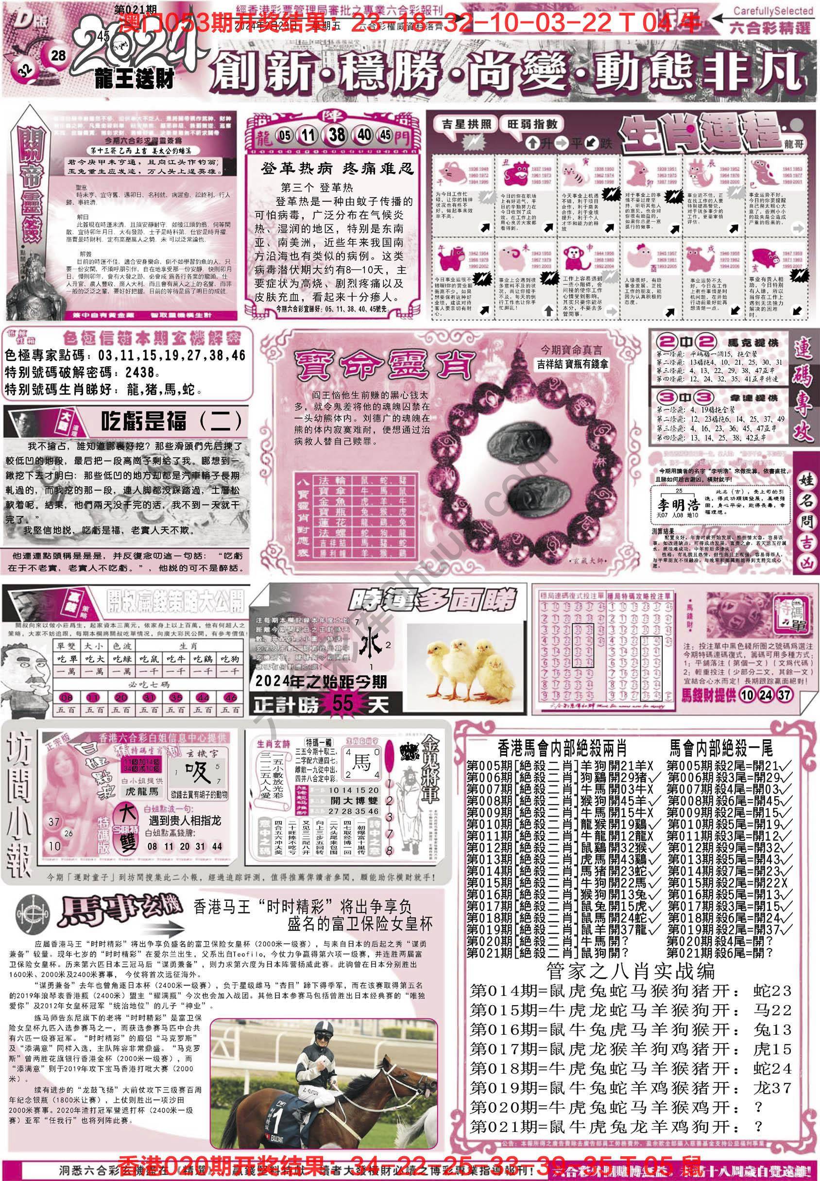 六合精选