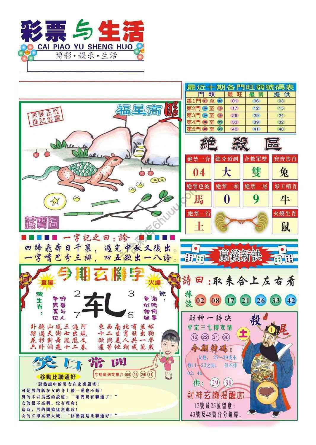 合众赌经