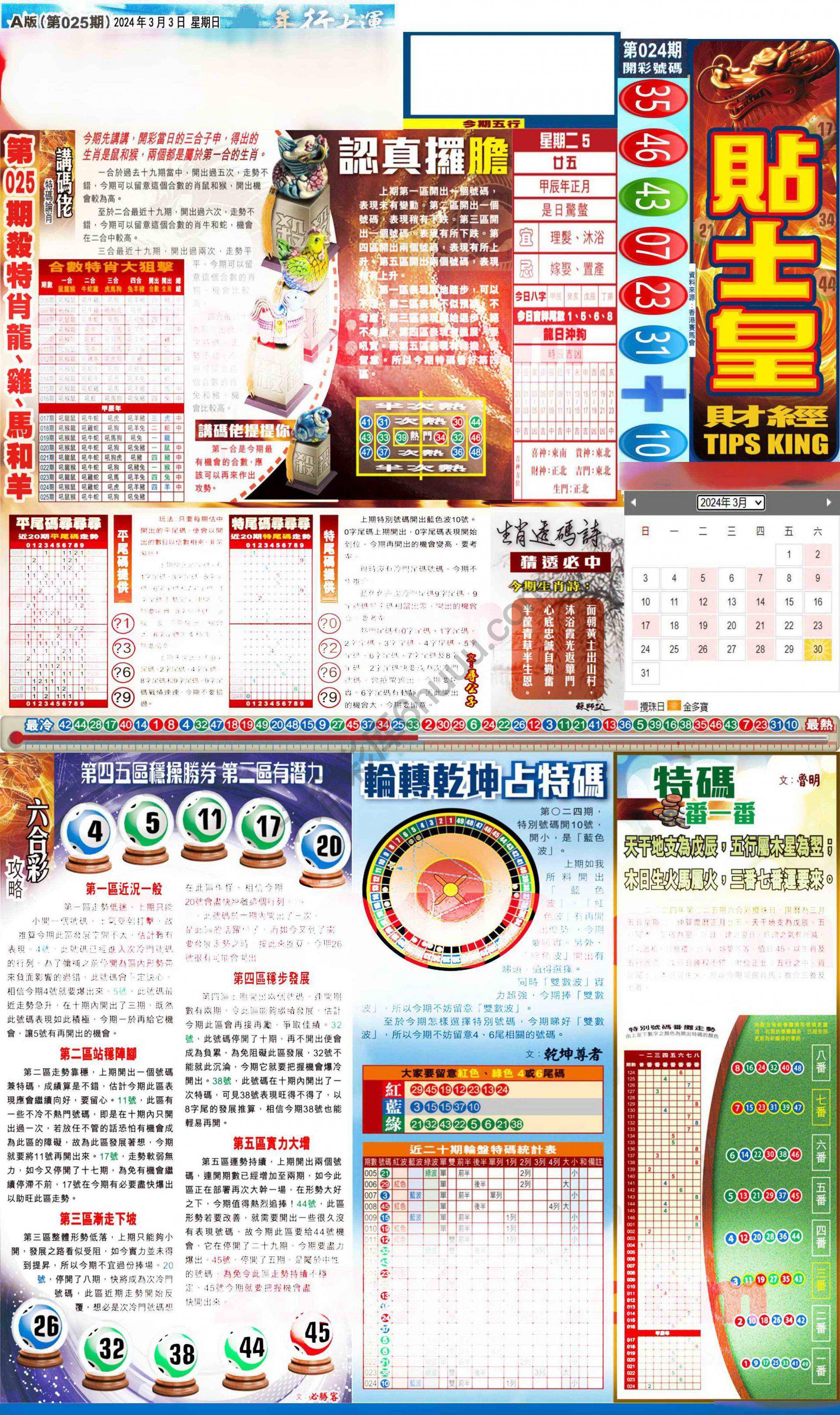 大版贴士皇