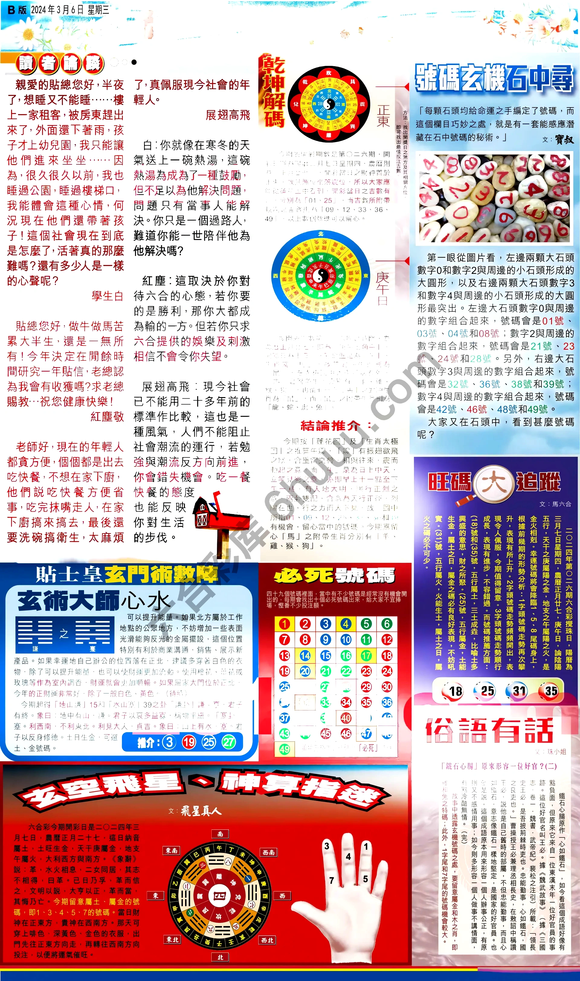 大版贴士皇